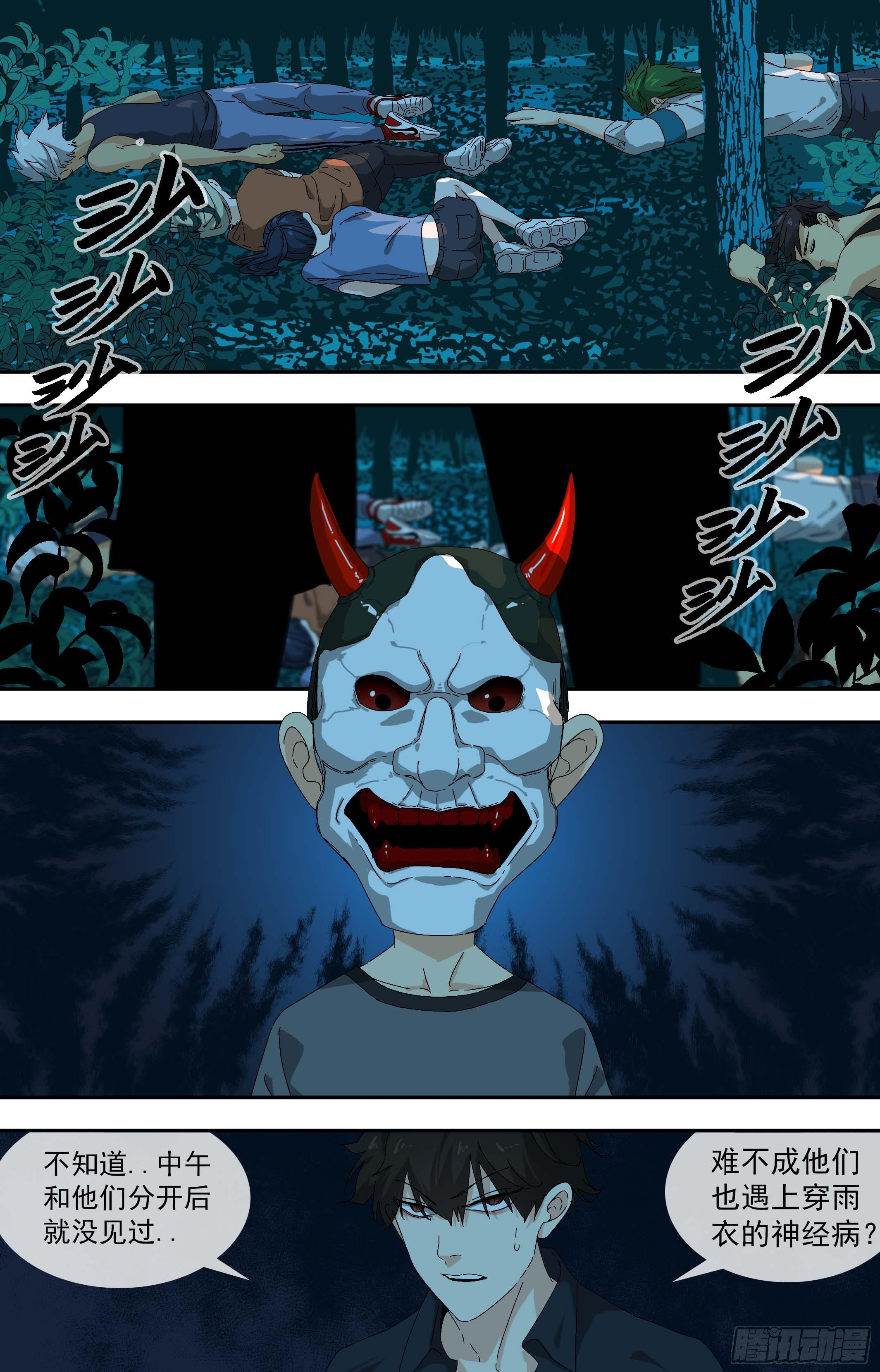 【鲸落】每一个都不能相信4