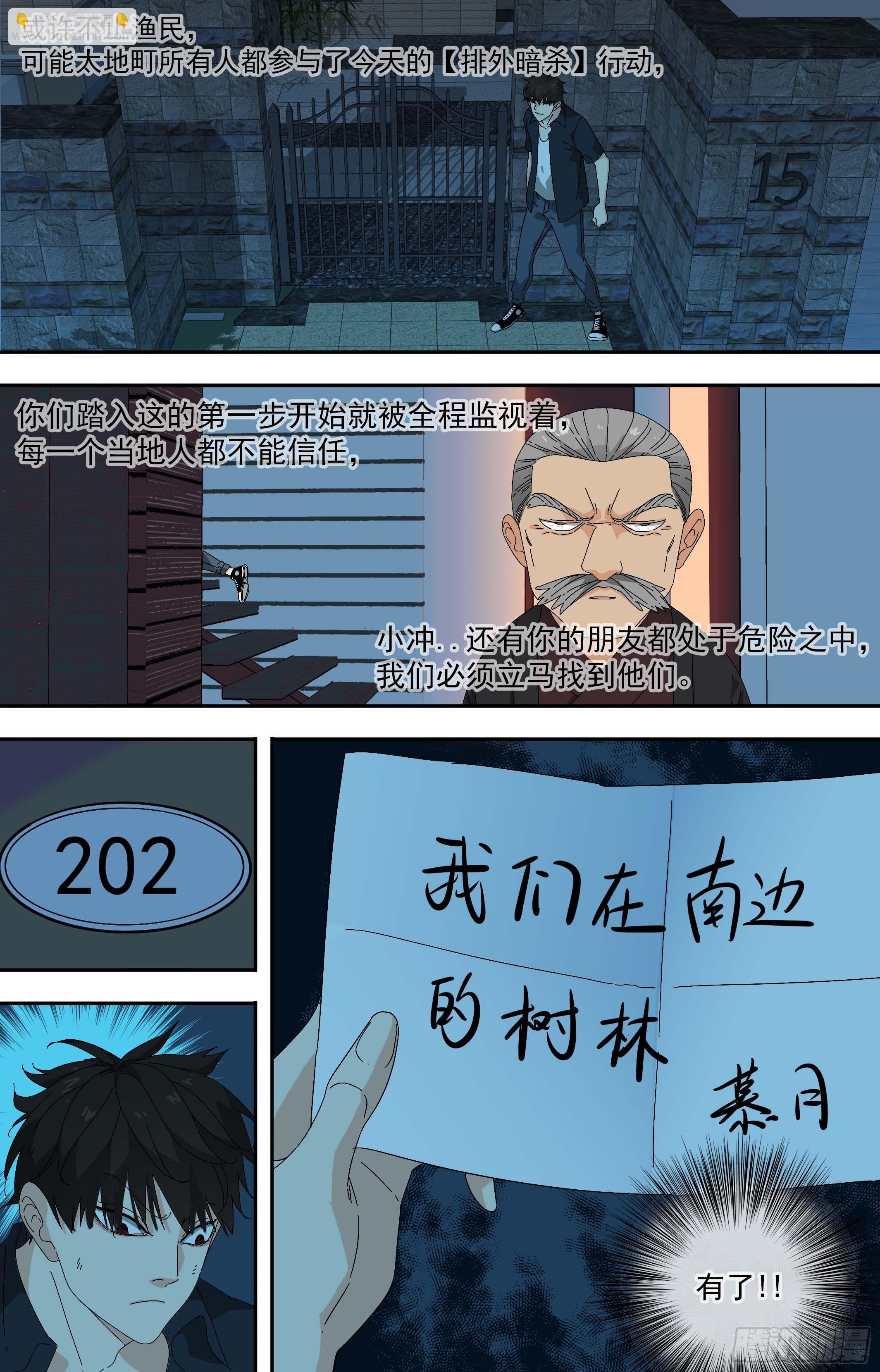 【鲸落】每一个都不能相信7