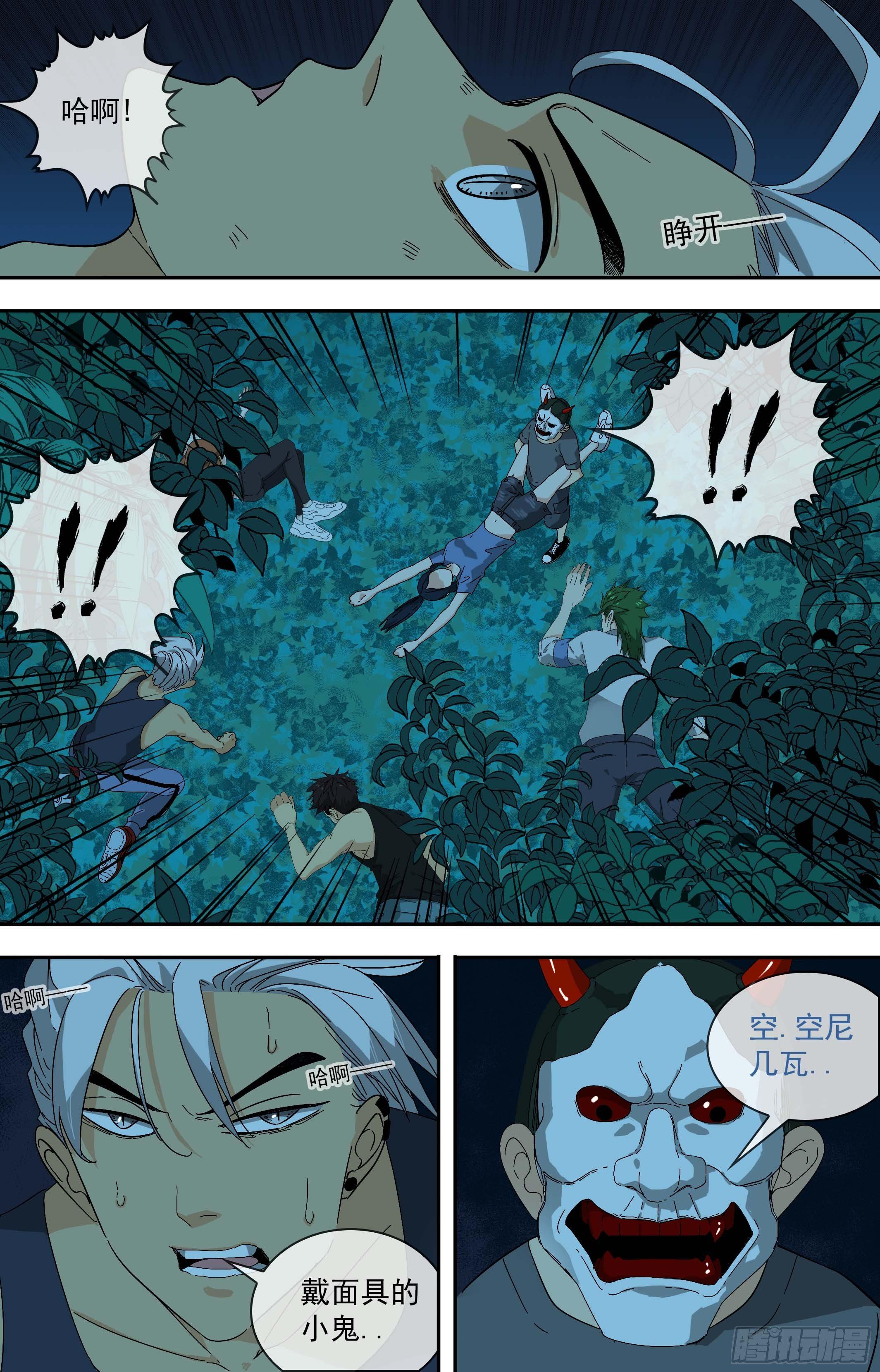 【鲸落】每一个都不能相信8