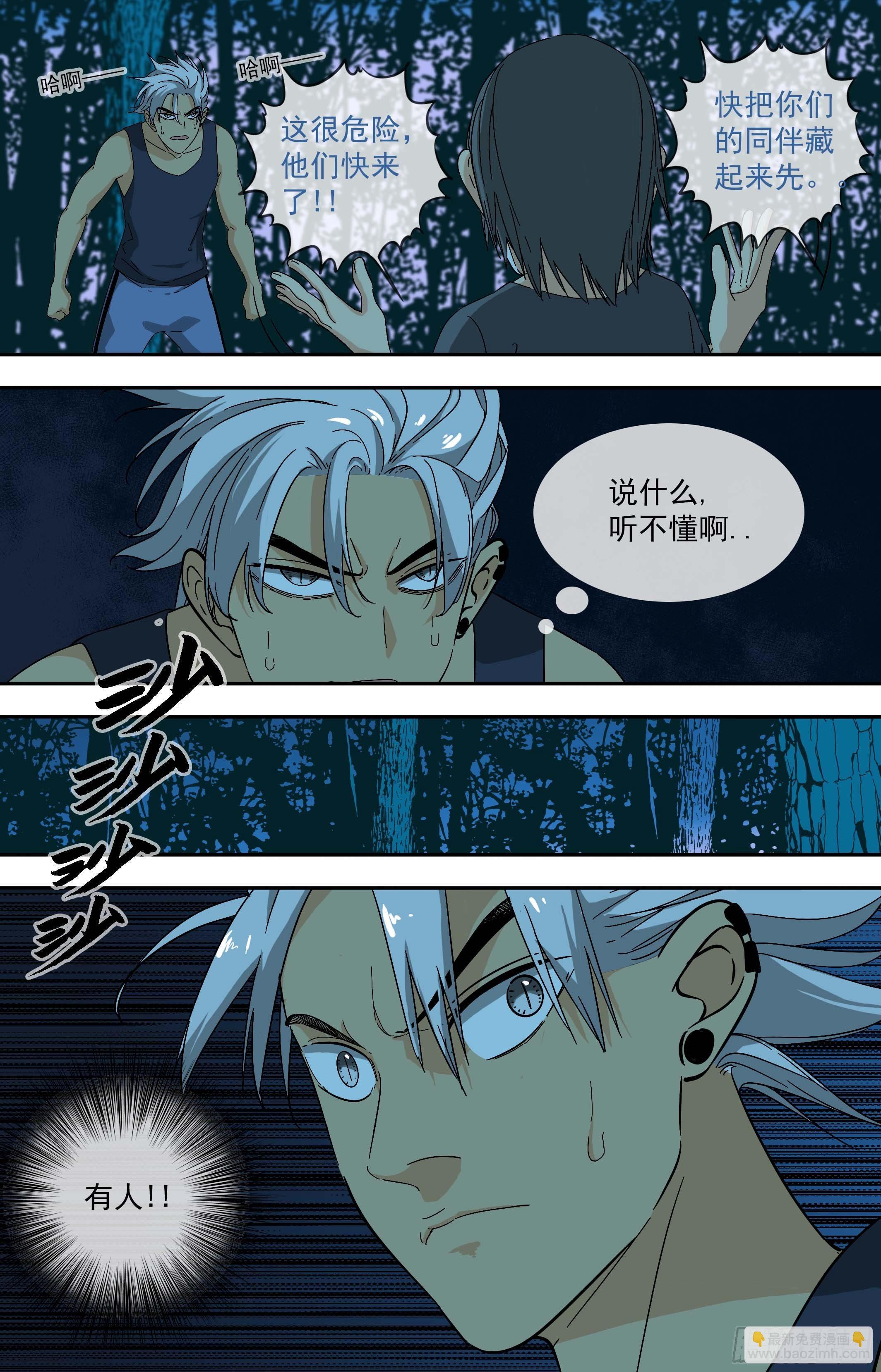 【鲸落】每一个都不能相信9