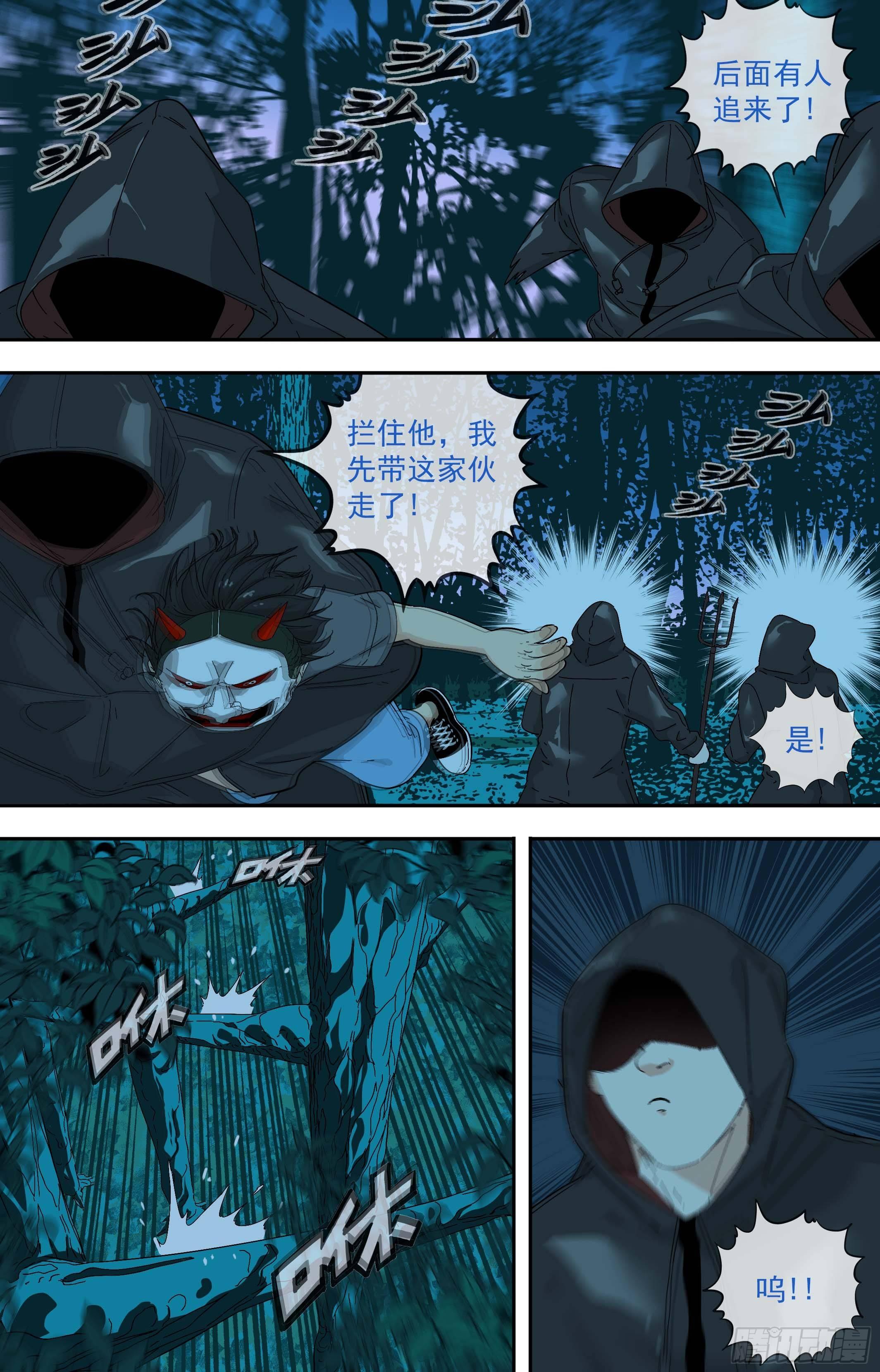 【鲸落】主场11
