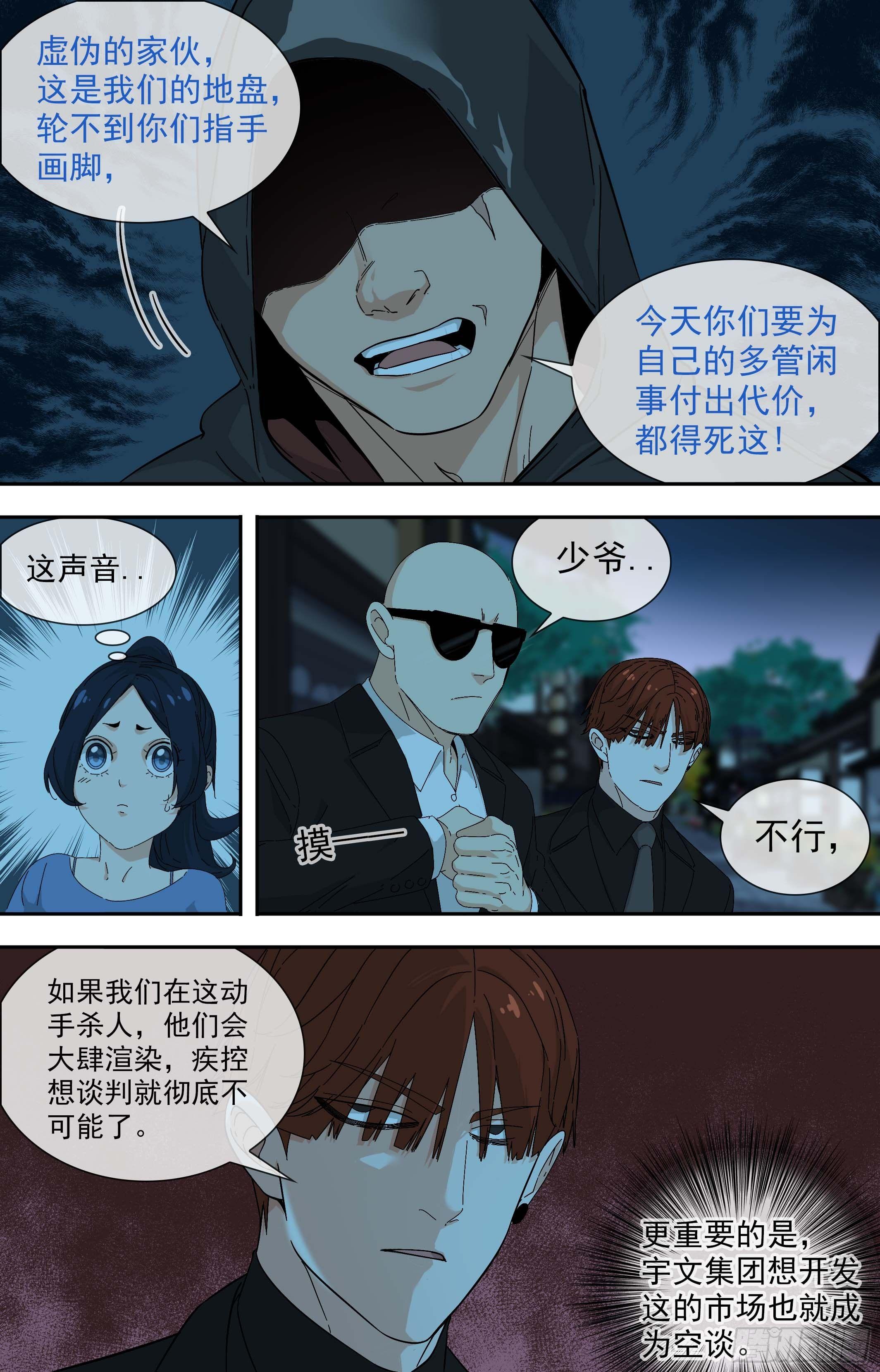 【鲸落】主场2
