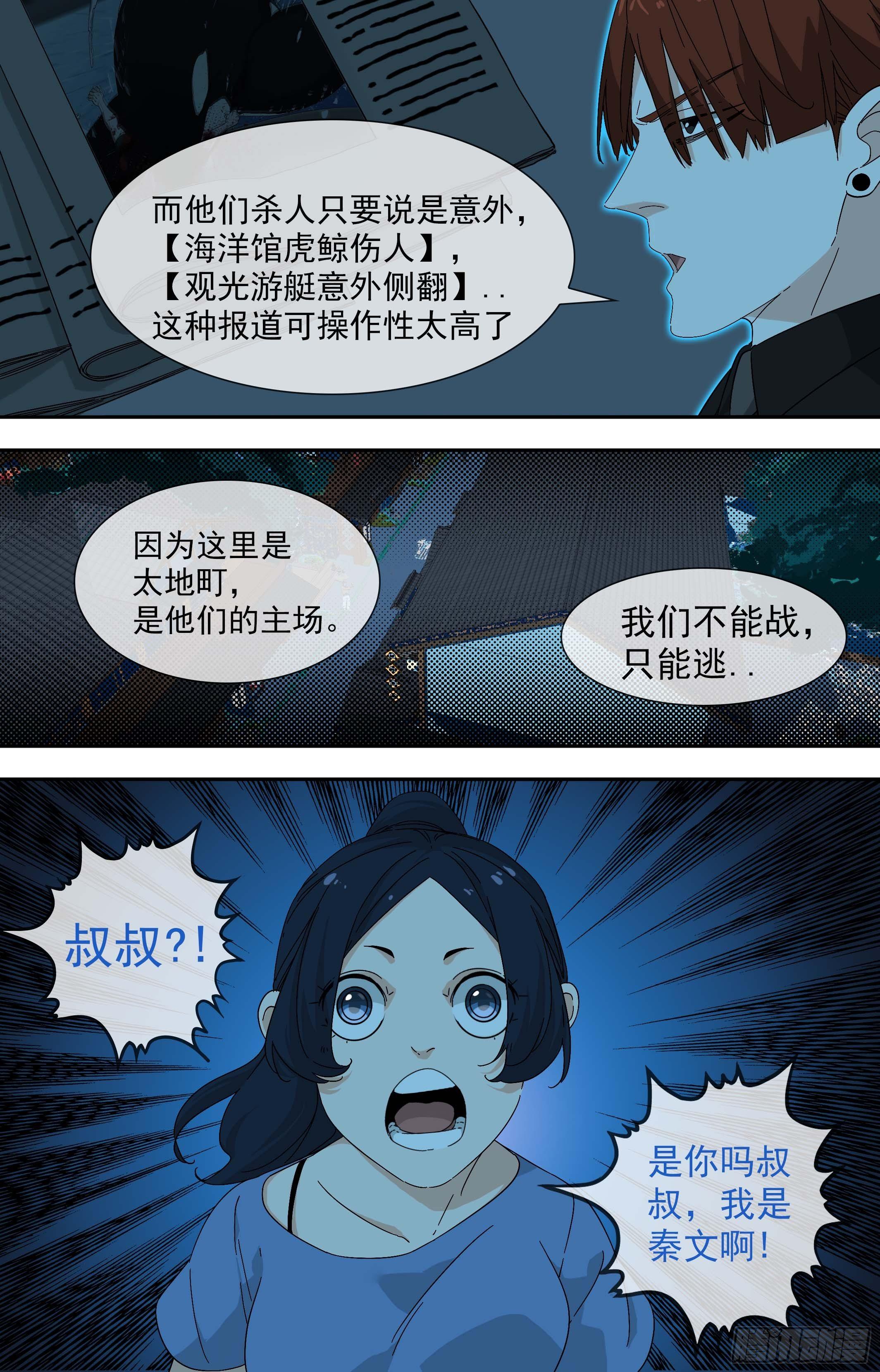 【鲸落】主场3