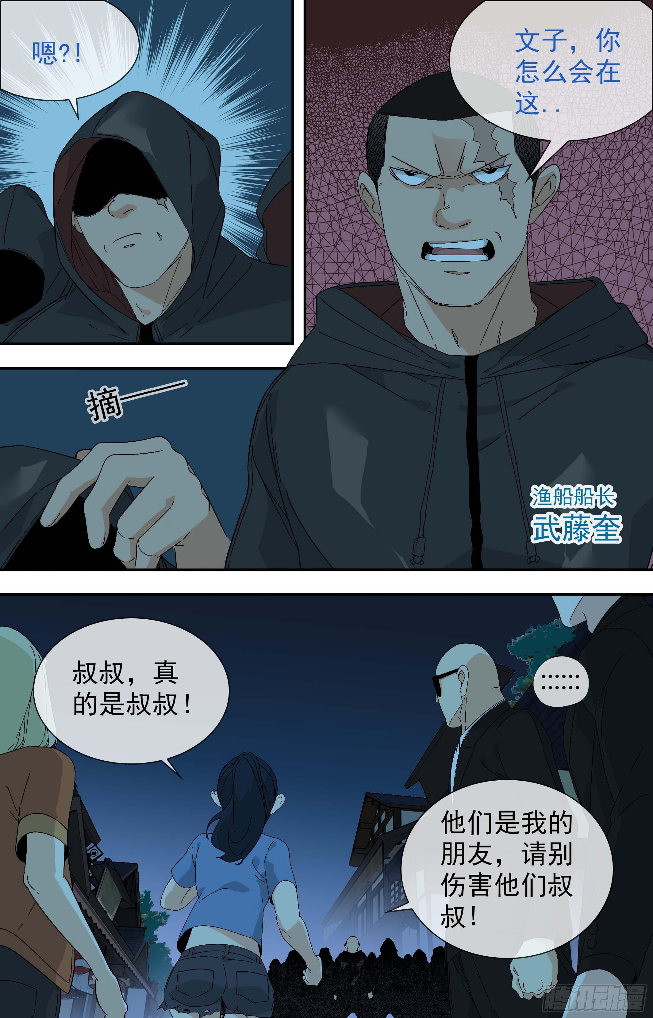 【鲸落】主场4