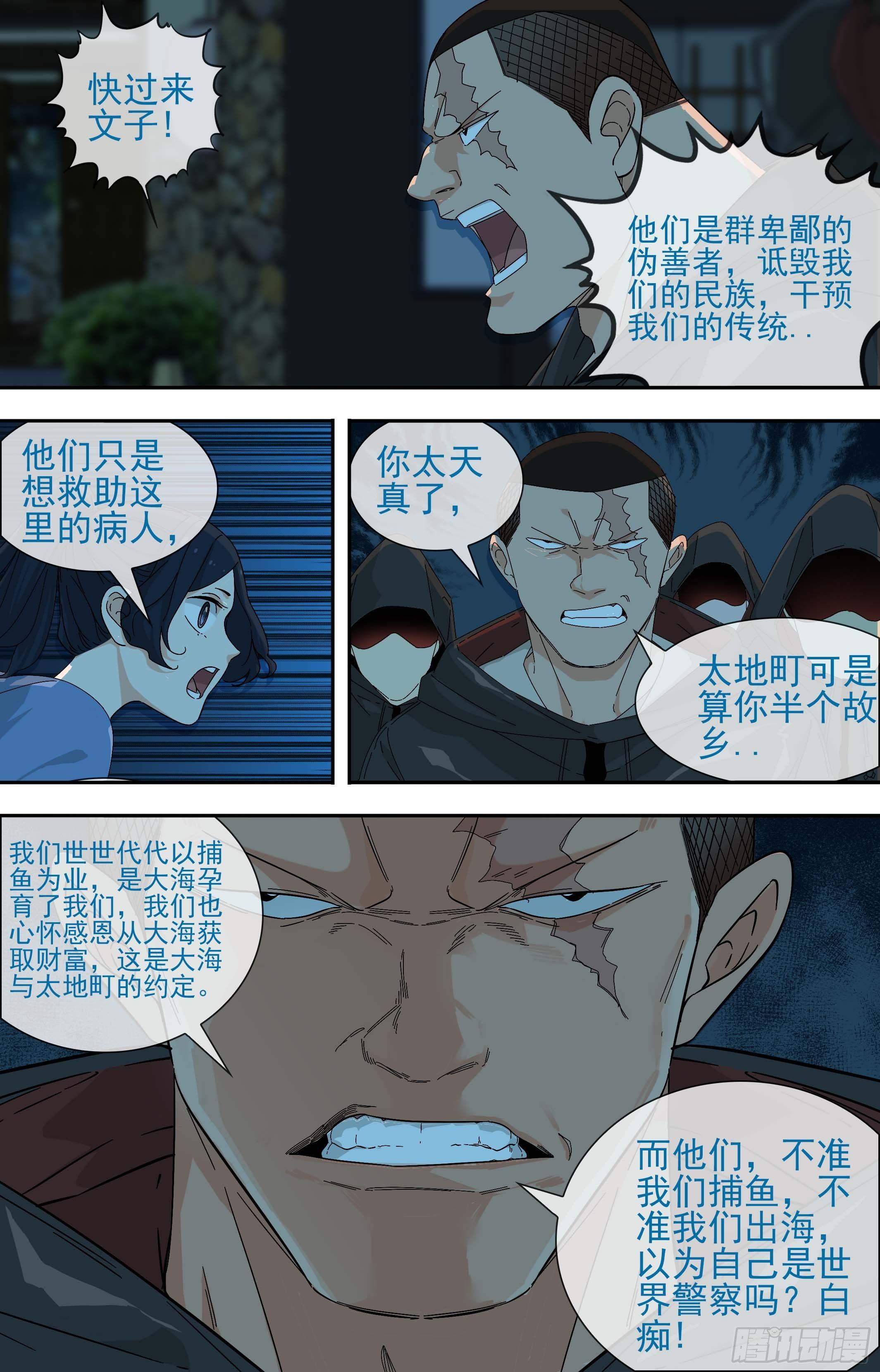 【鲸落】主场5