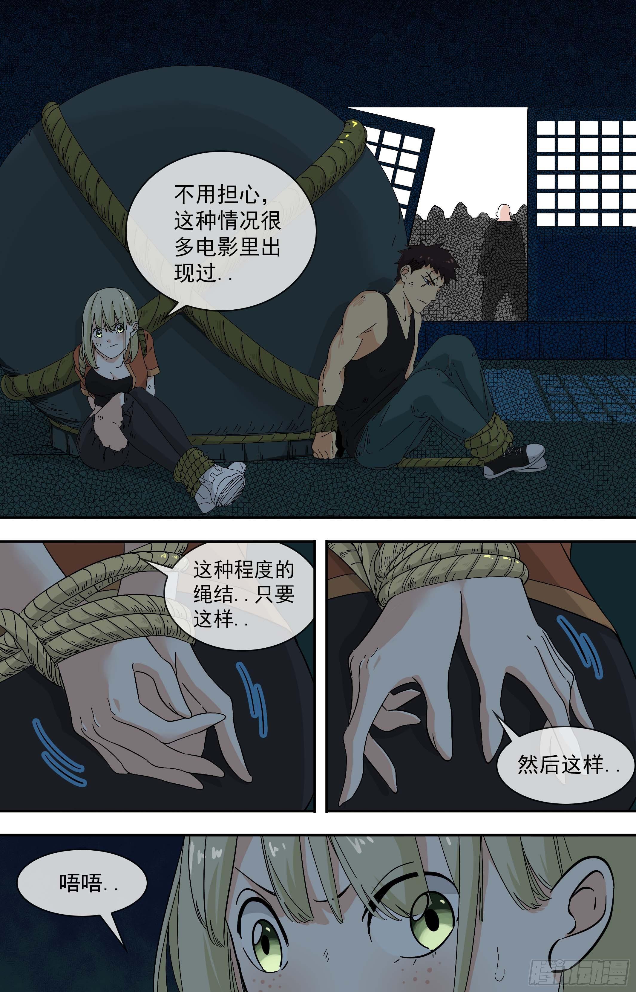 【鲸落】就在今晚0