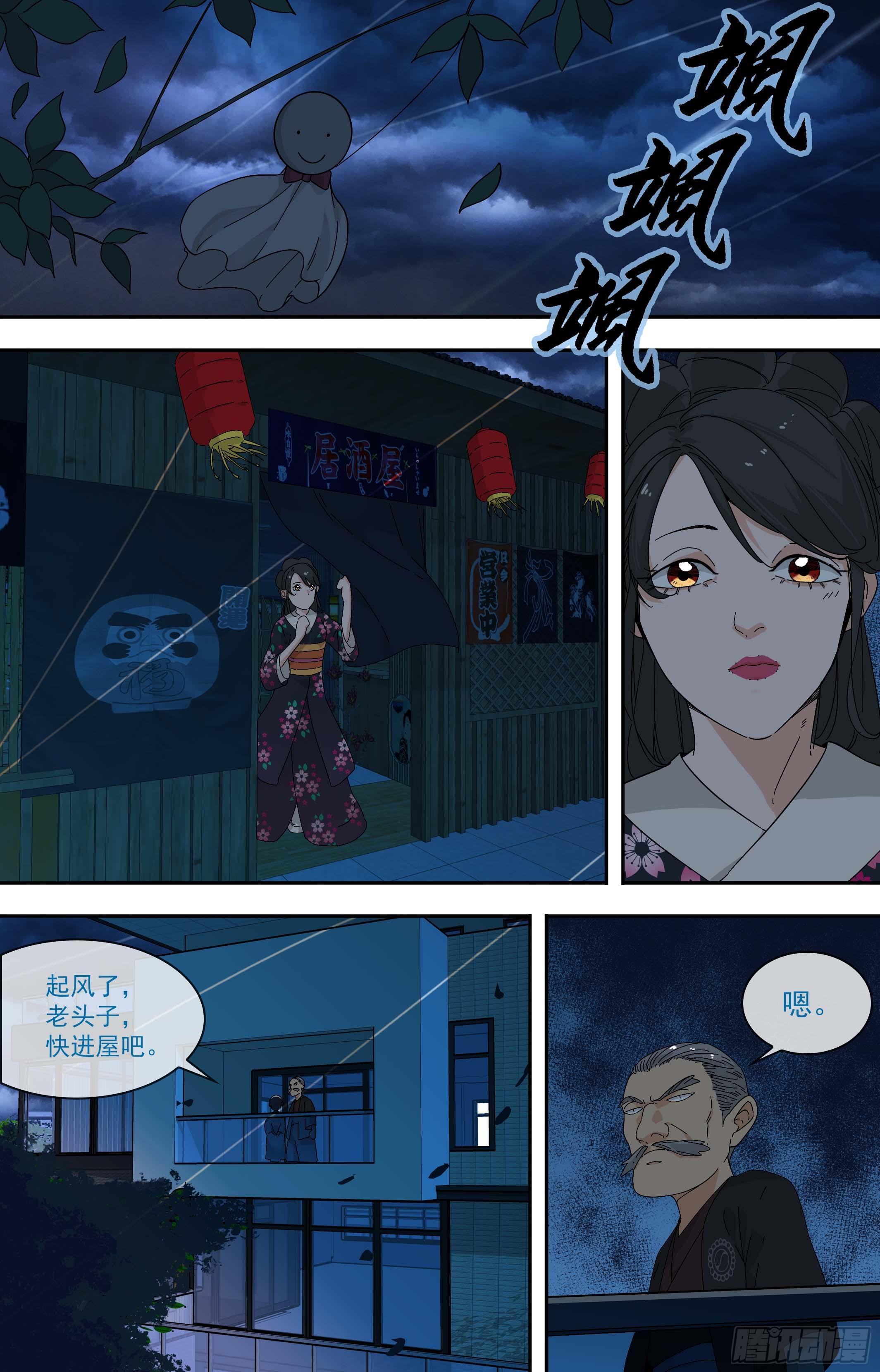【鲸落】就在今晚8