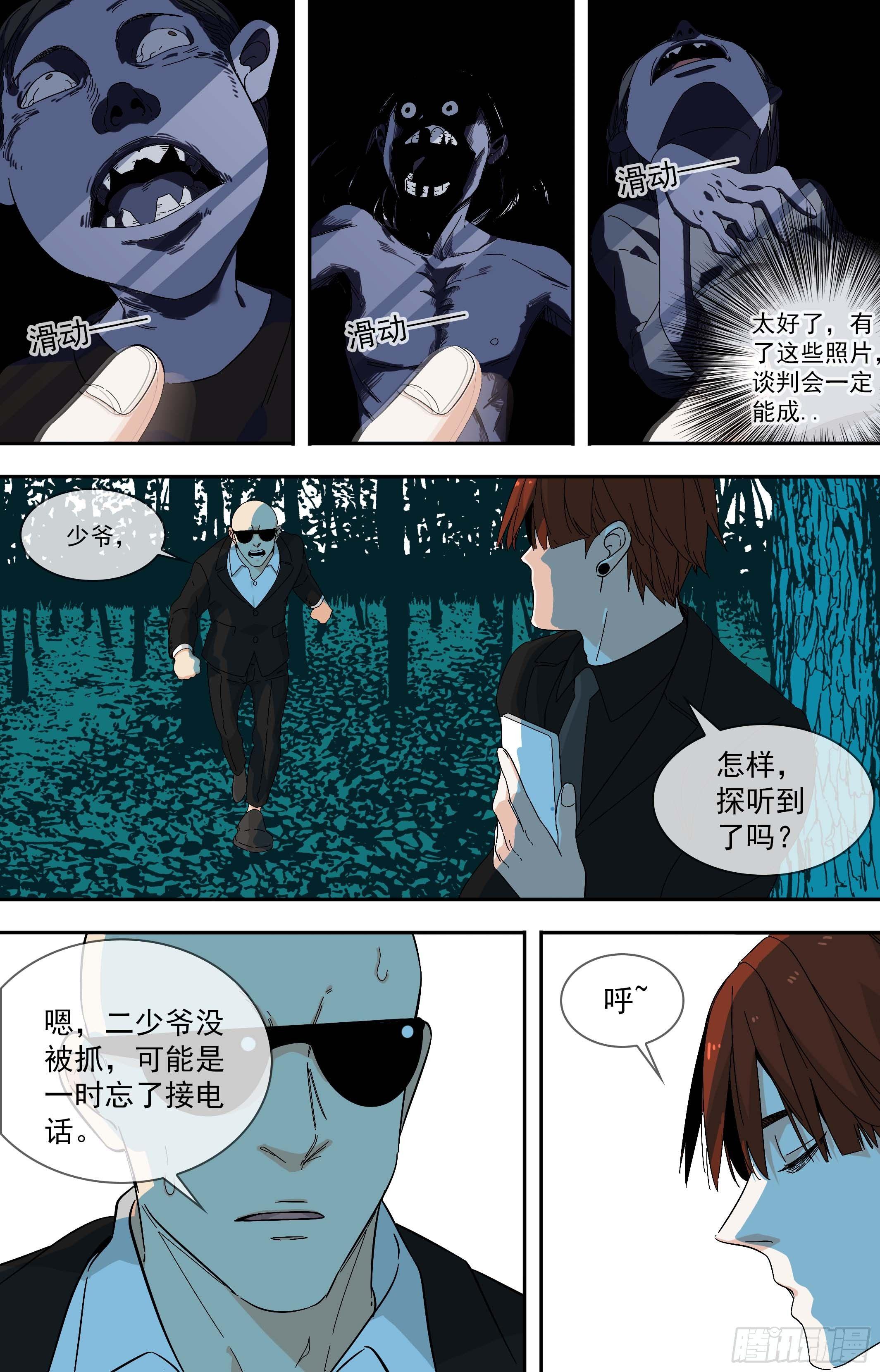 【鲸落】小人物0