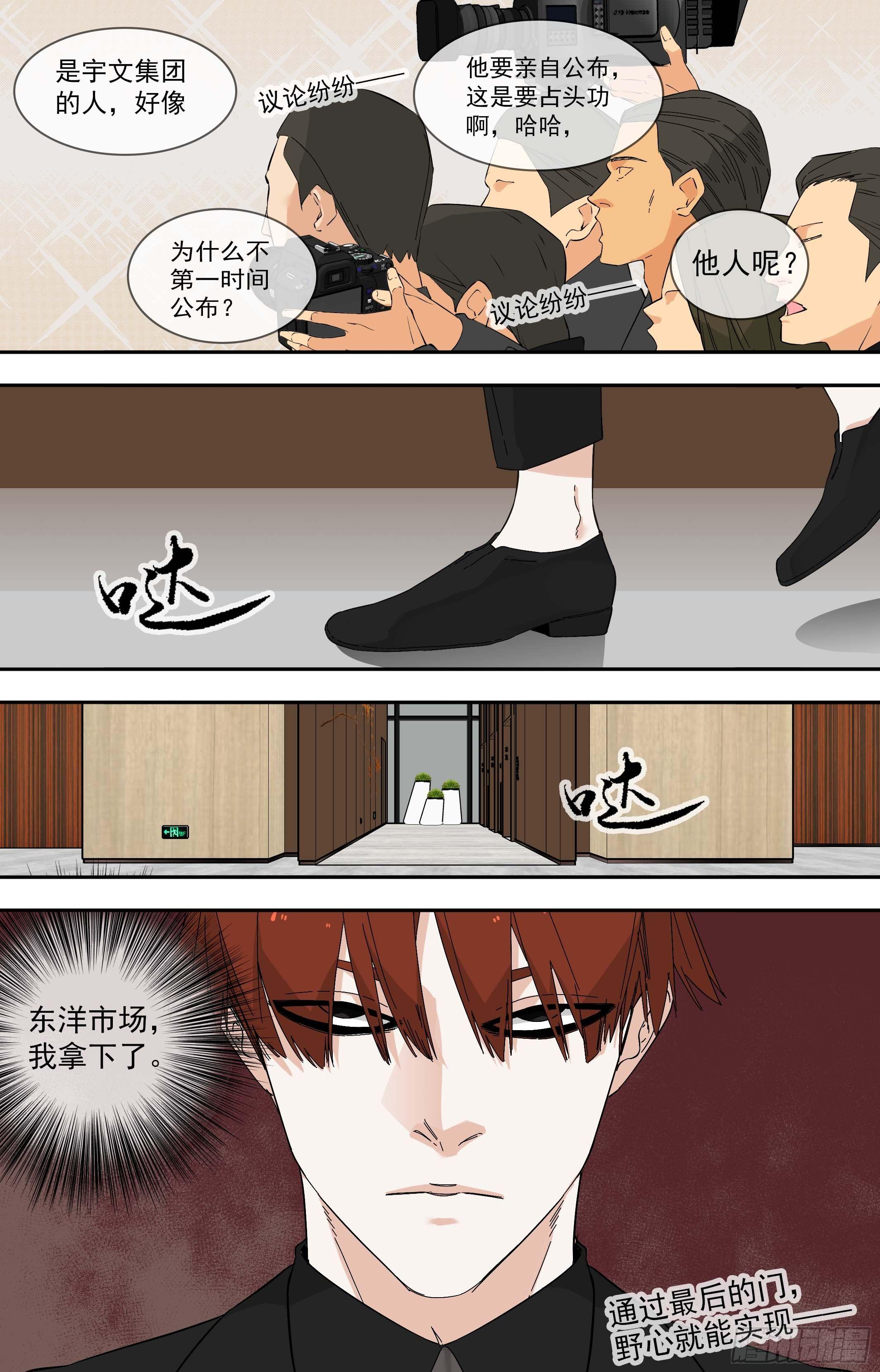 【鲸落】小人物13