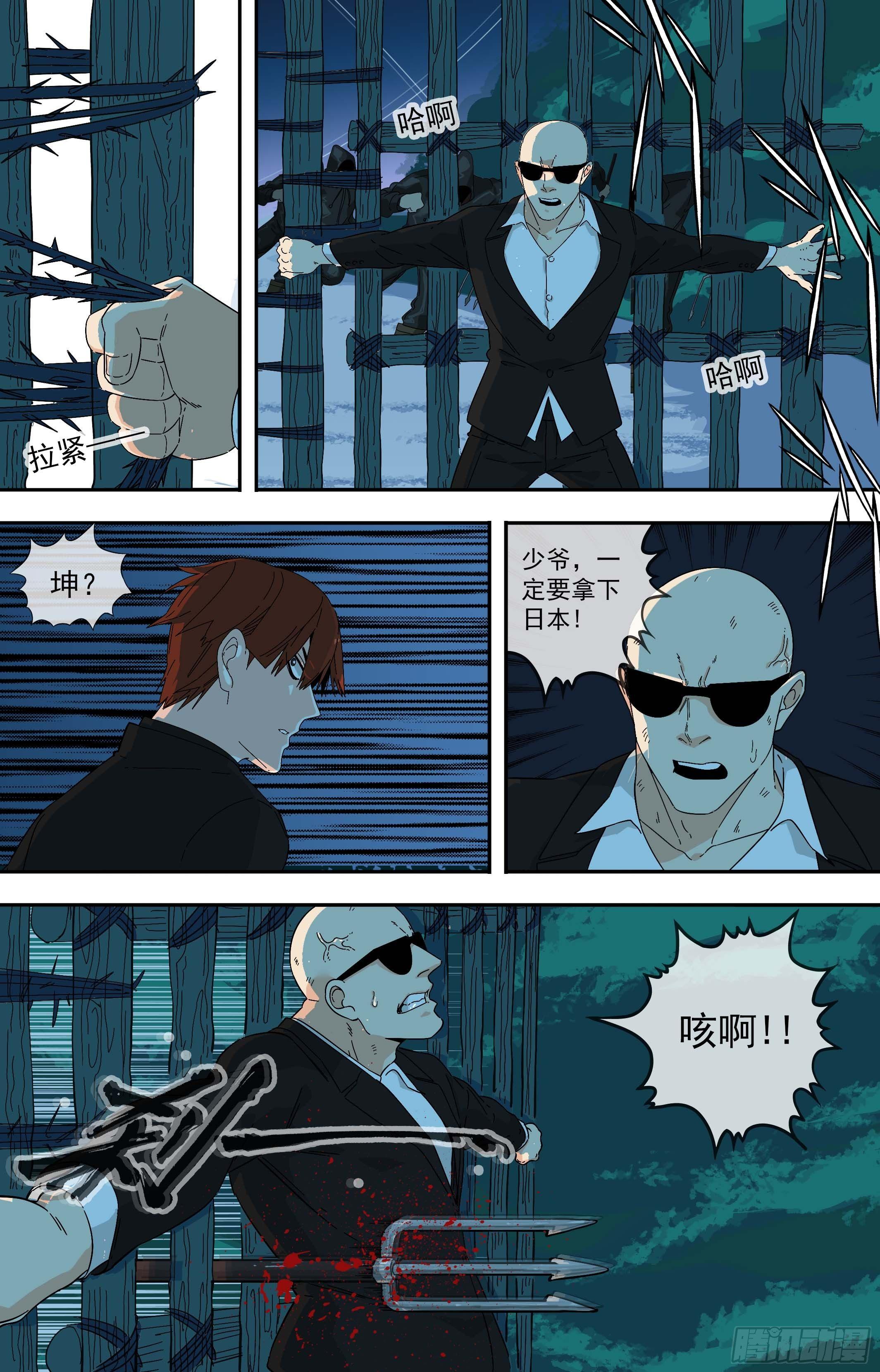 【鲸落】小人物7