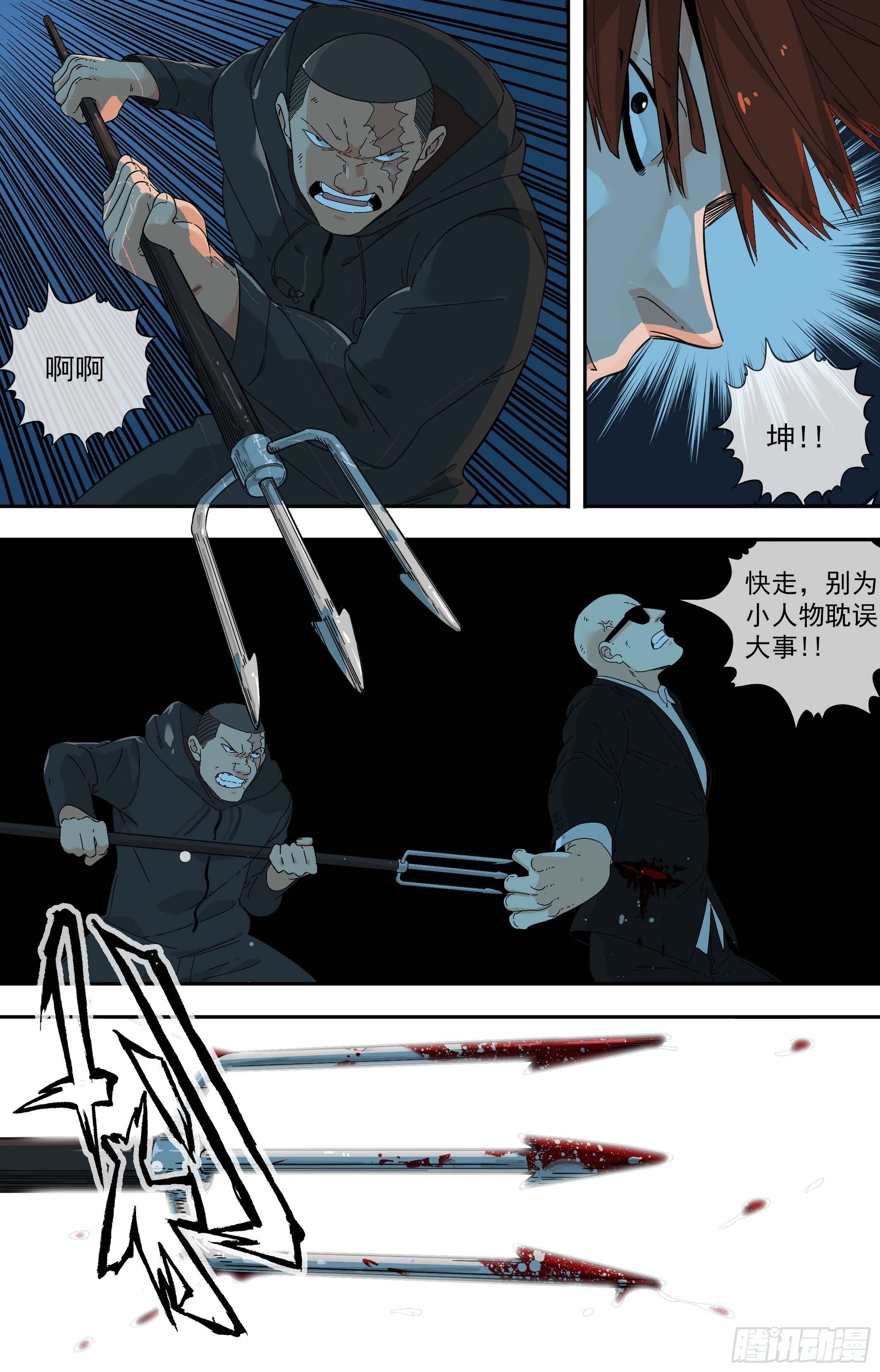 【鲸落】小人物8