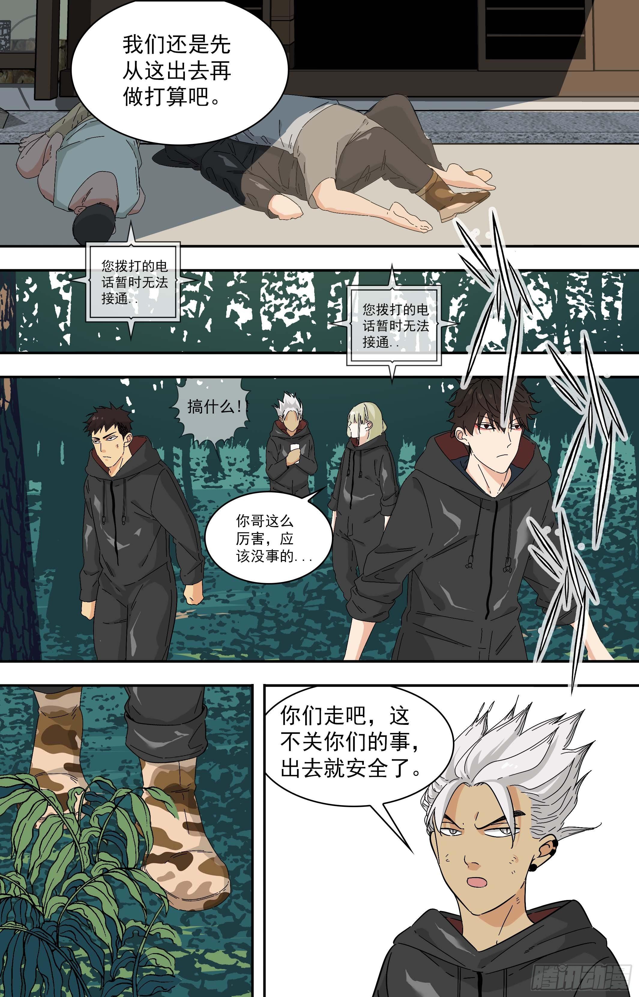 【鲸落】价值观1