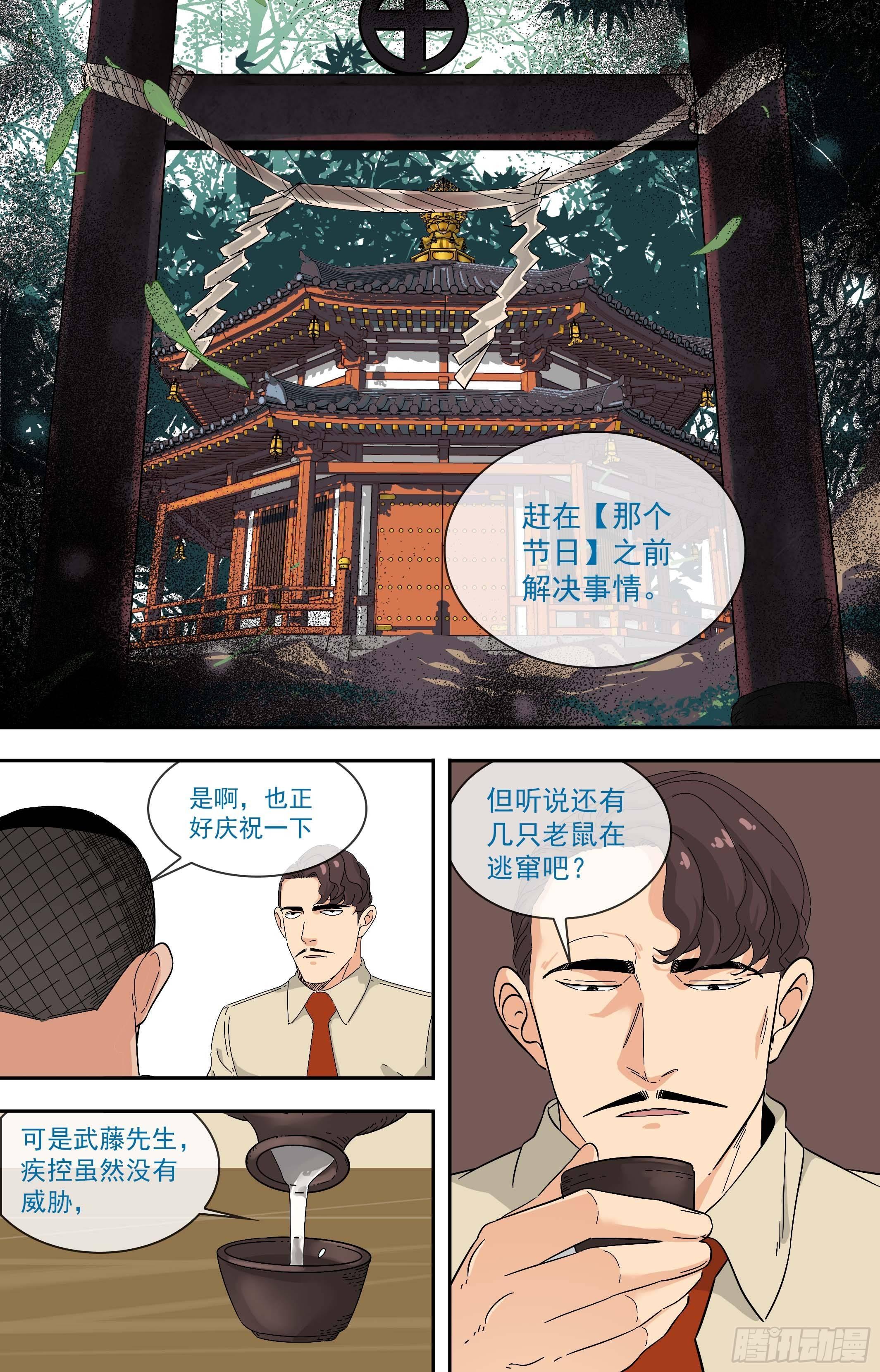 【鲸落】价值观10