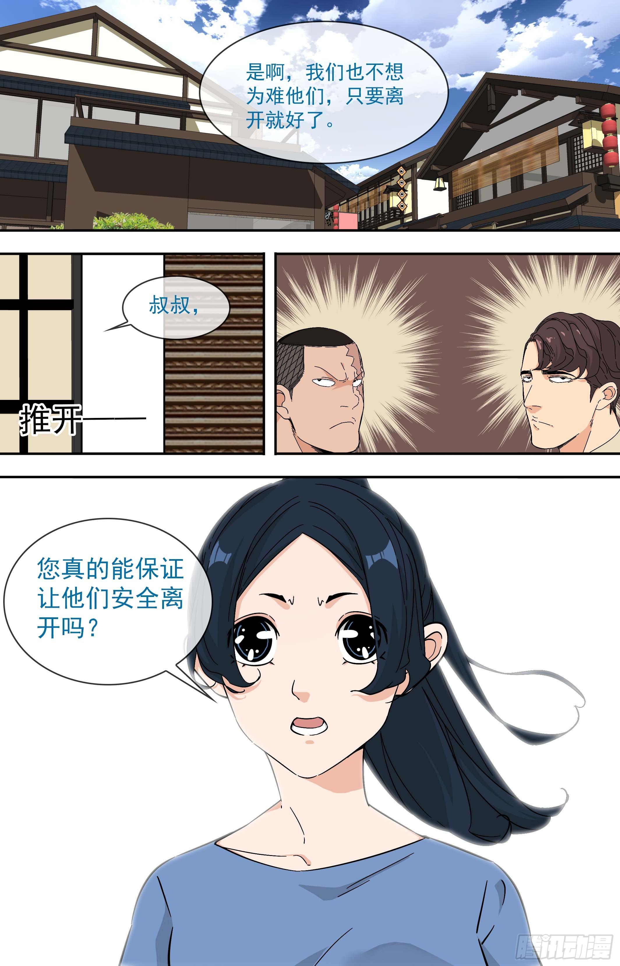 【鲸落】价值观12