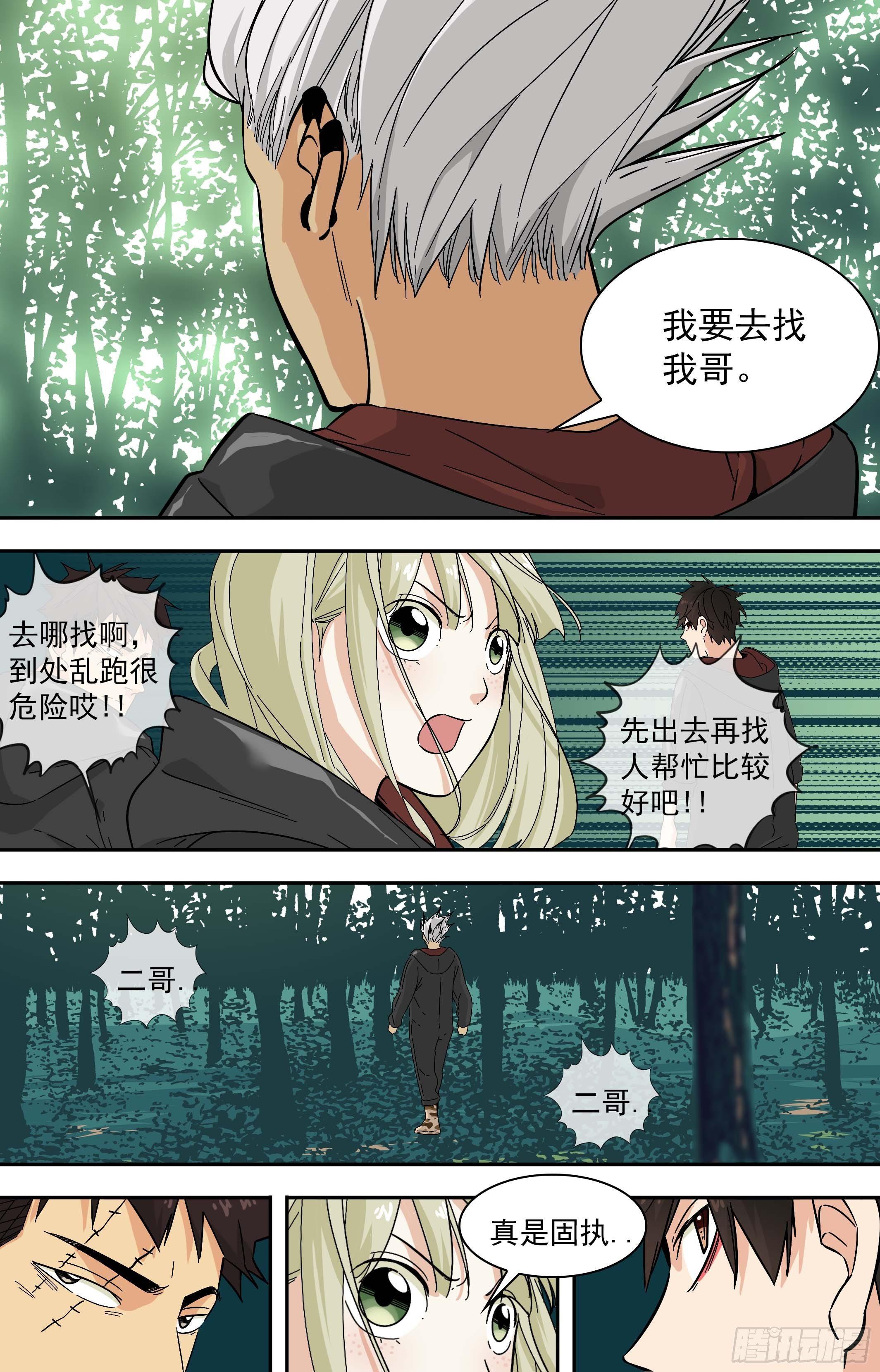 【鲸落】价值观2