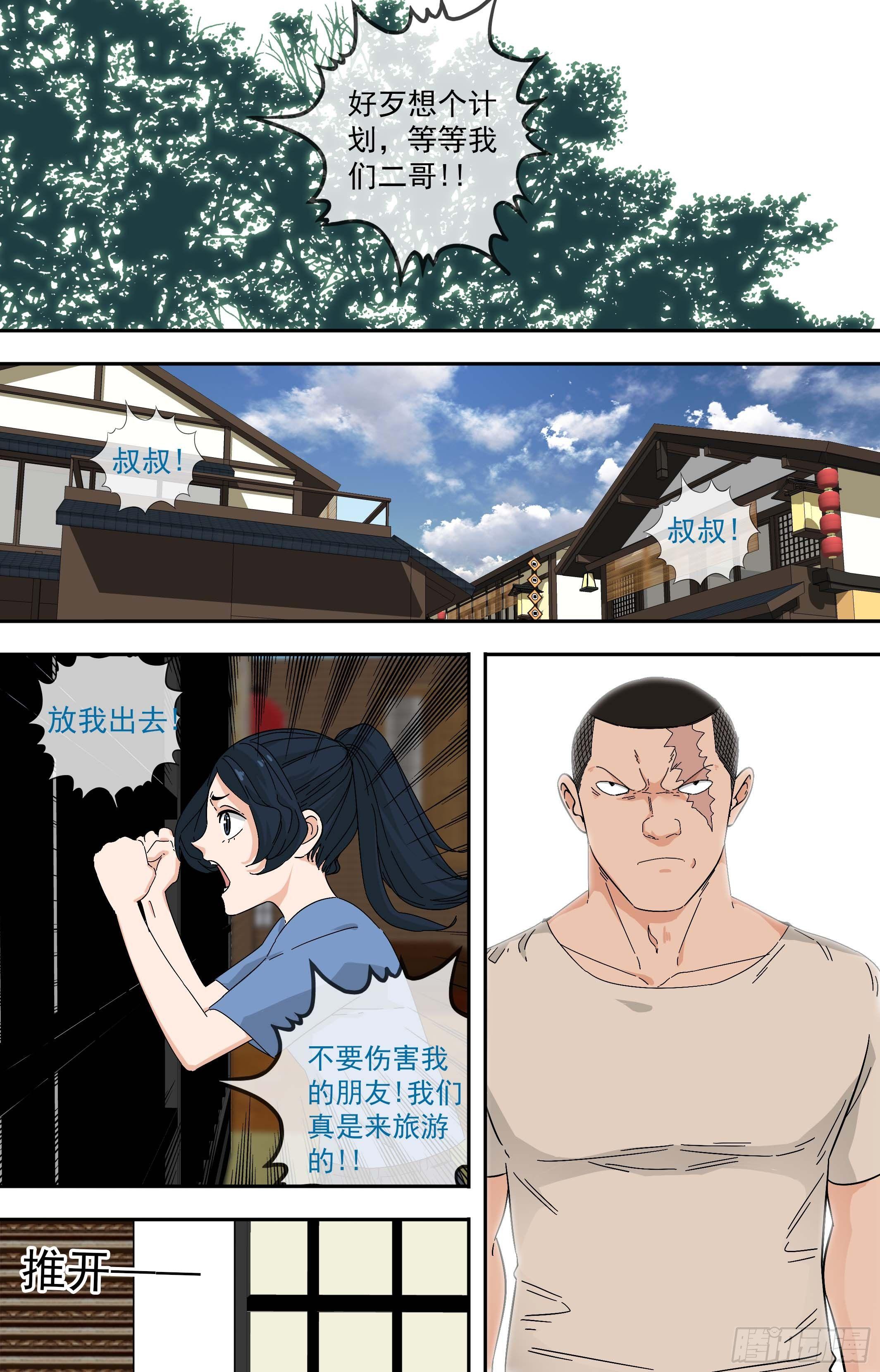 【鲸落】价值观3