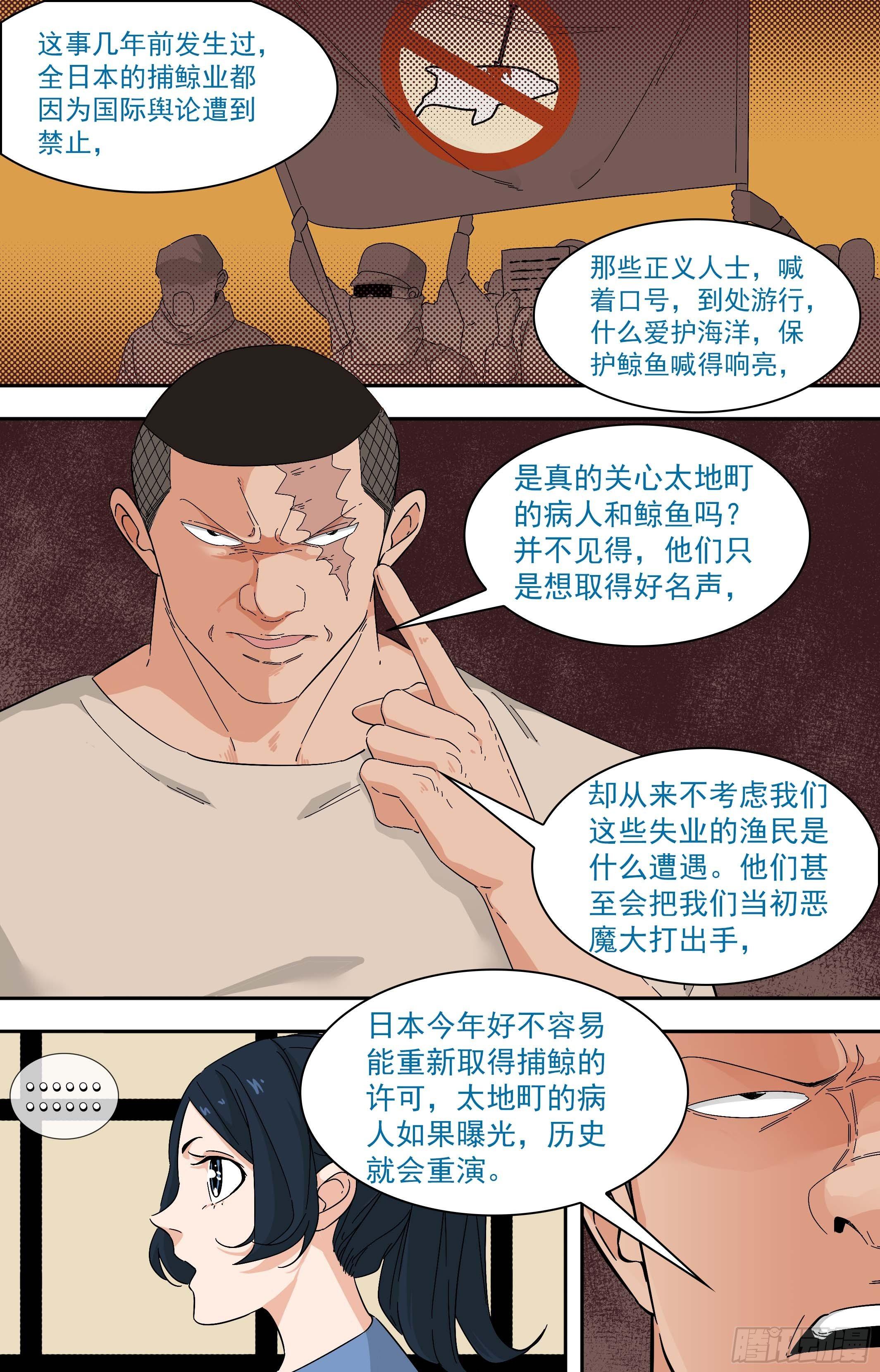 【鲸落】价值观6
