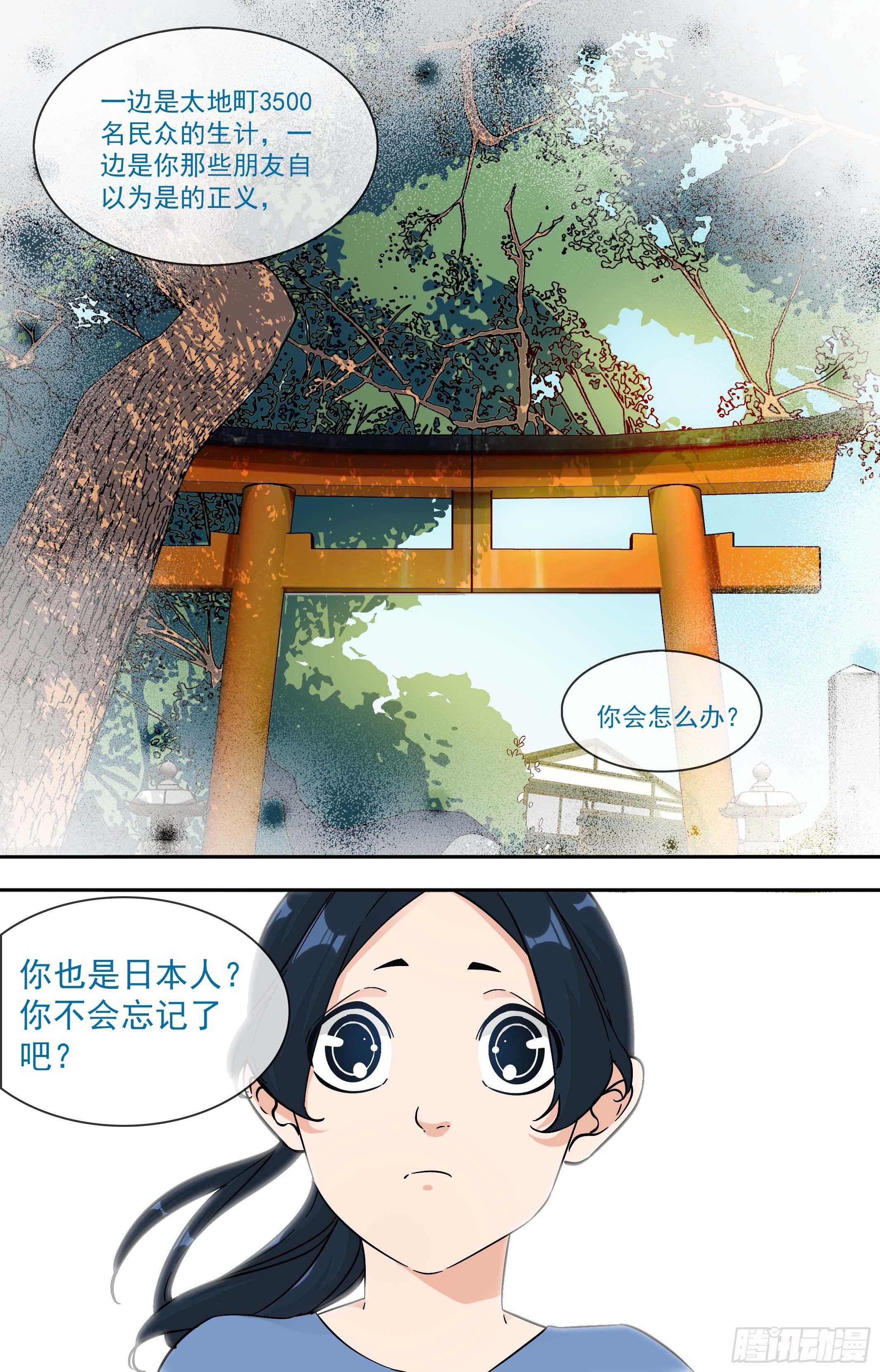 【鲸落】价值观7
