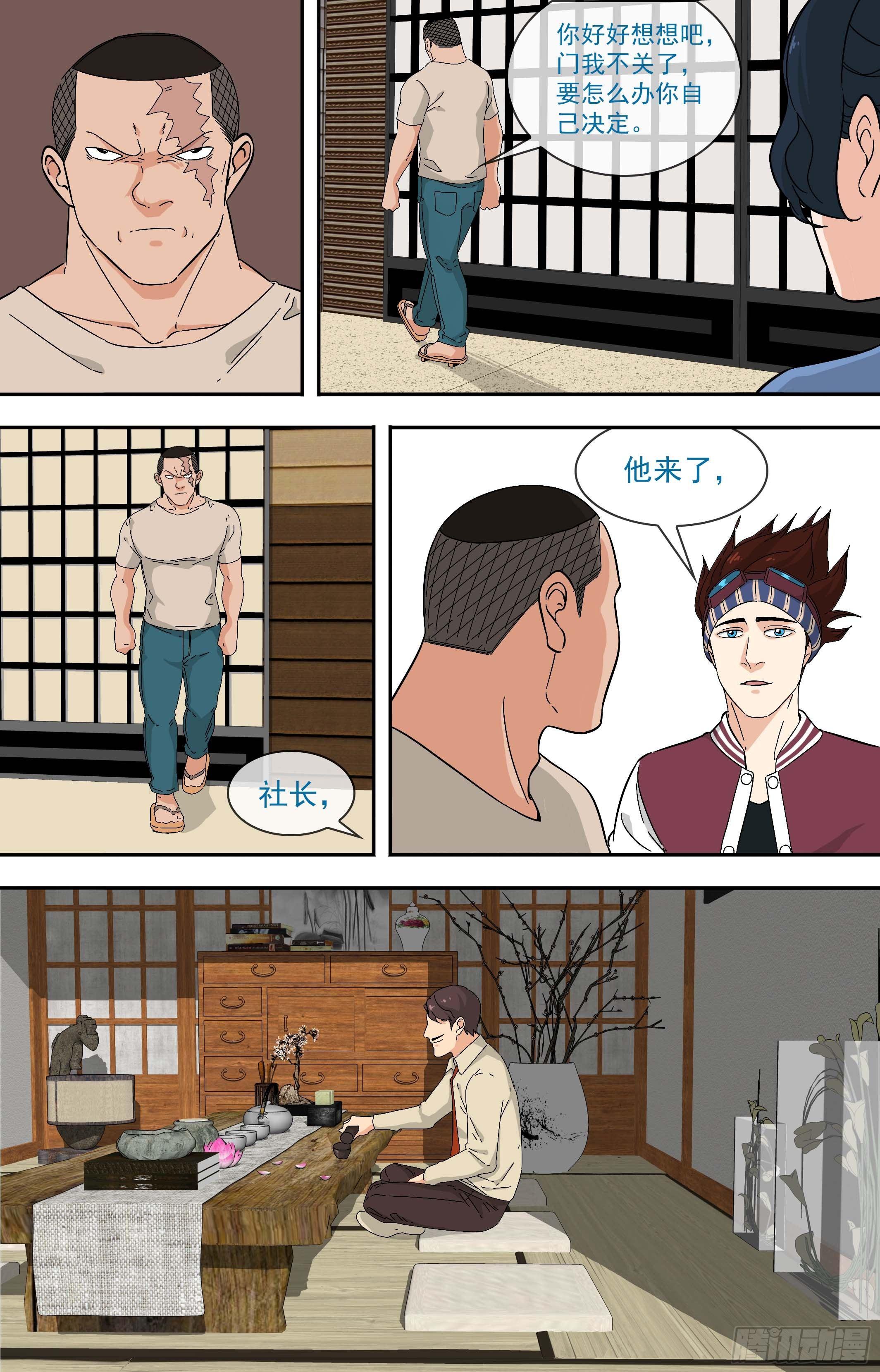【鲸落】价值观8