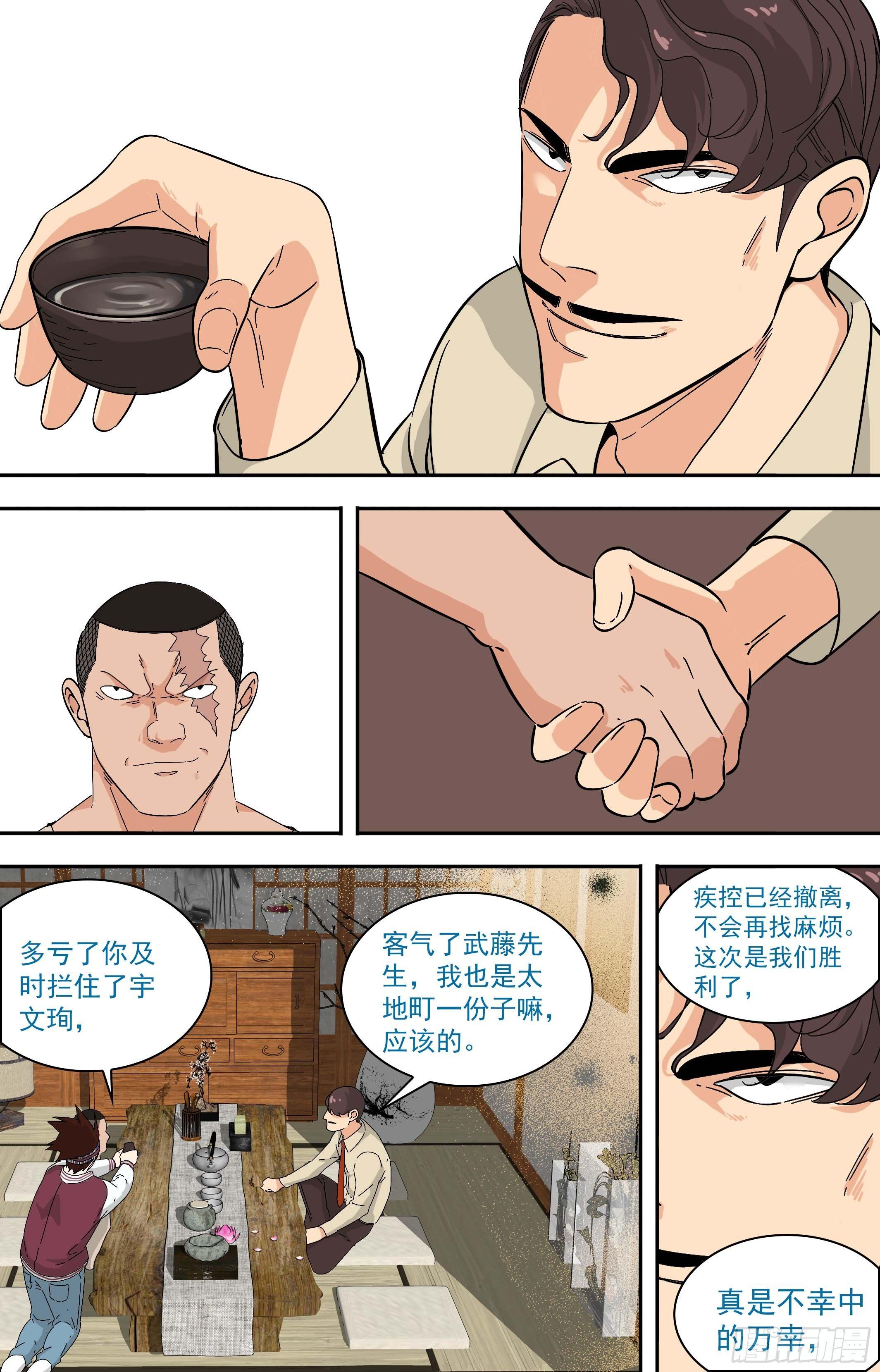 【鲸落】价值观9