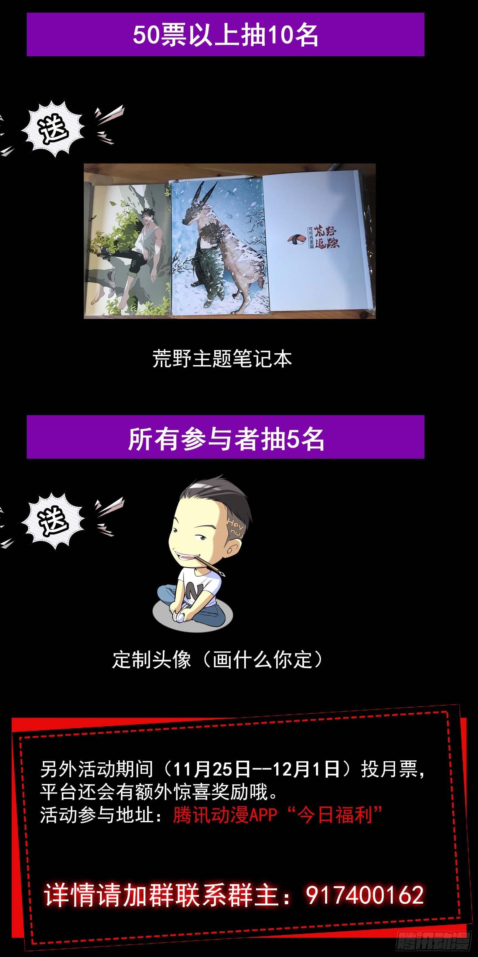 【鲸落】下海行动17