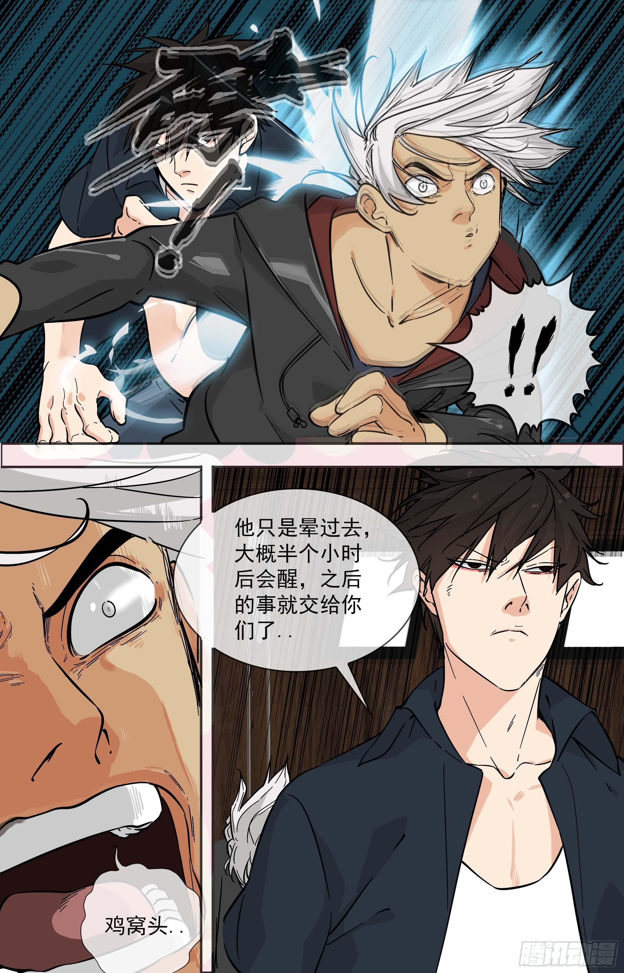 【鲸落】下海行动5