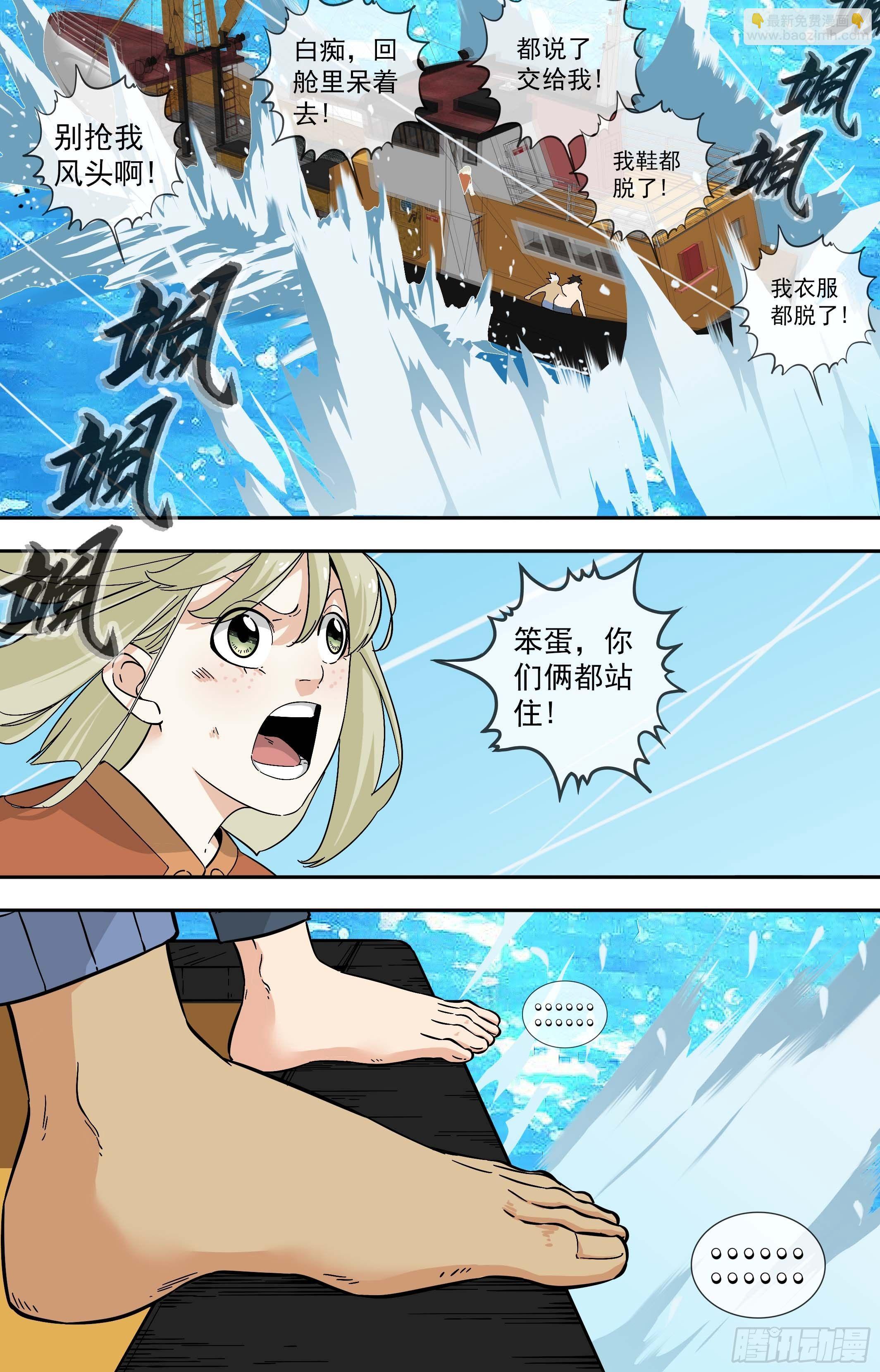 【鲸落】下海行动7