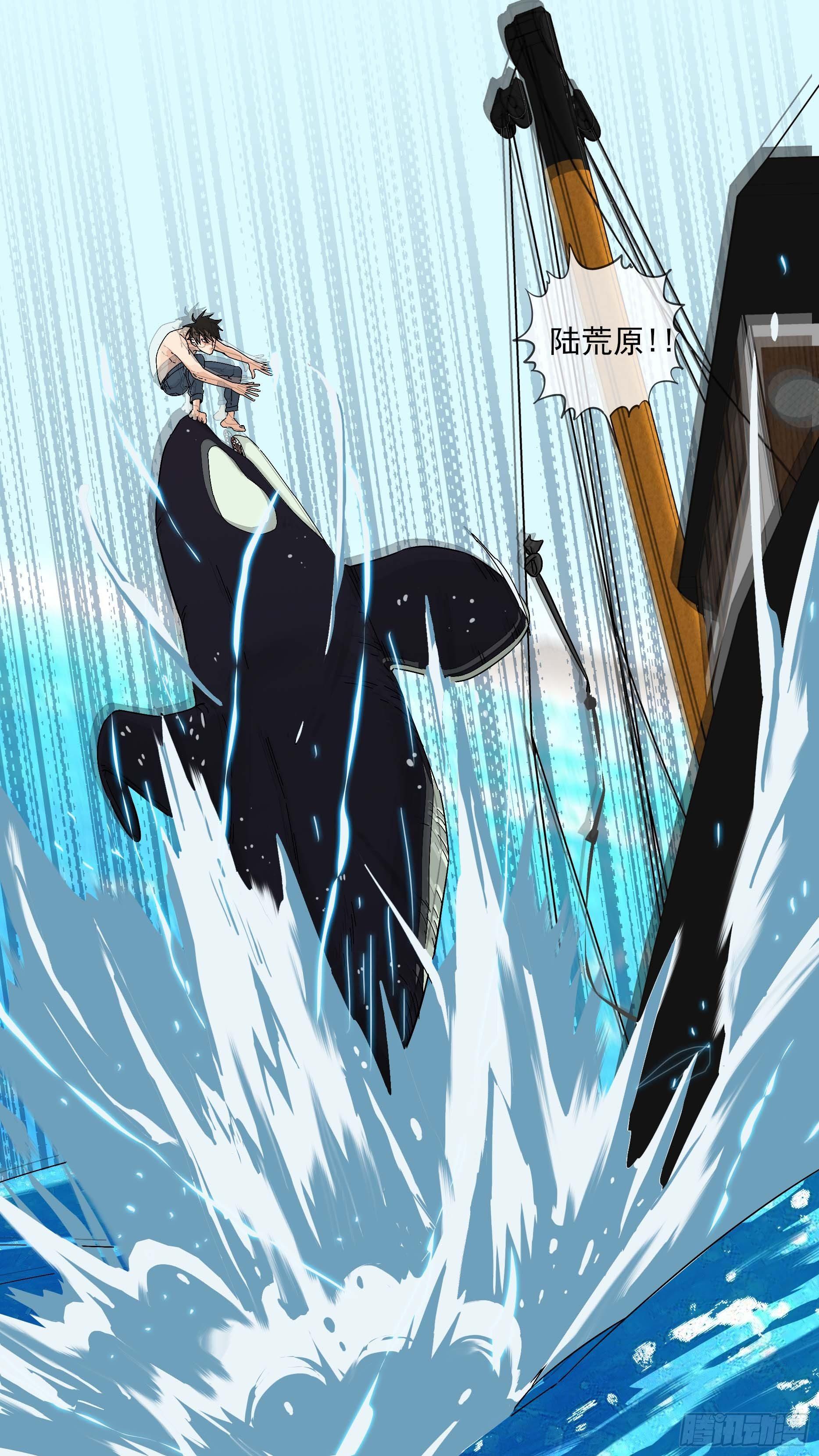 【鲸落】大家伙1