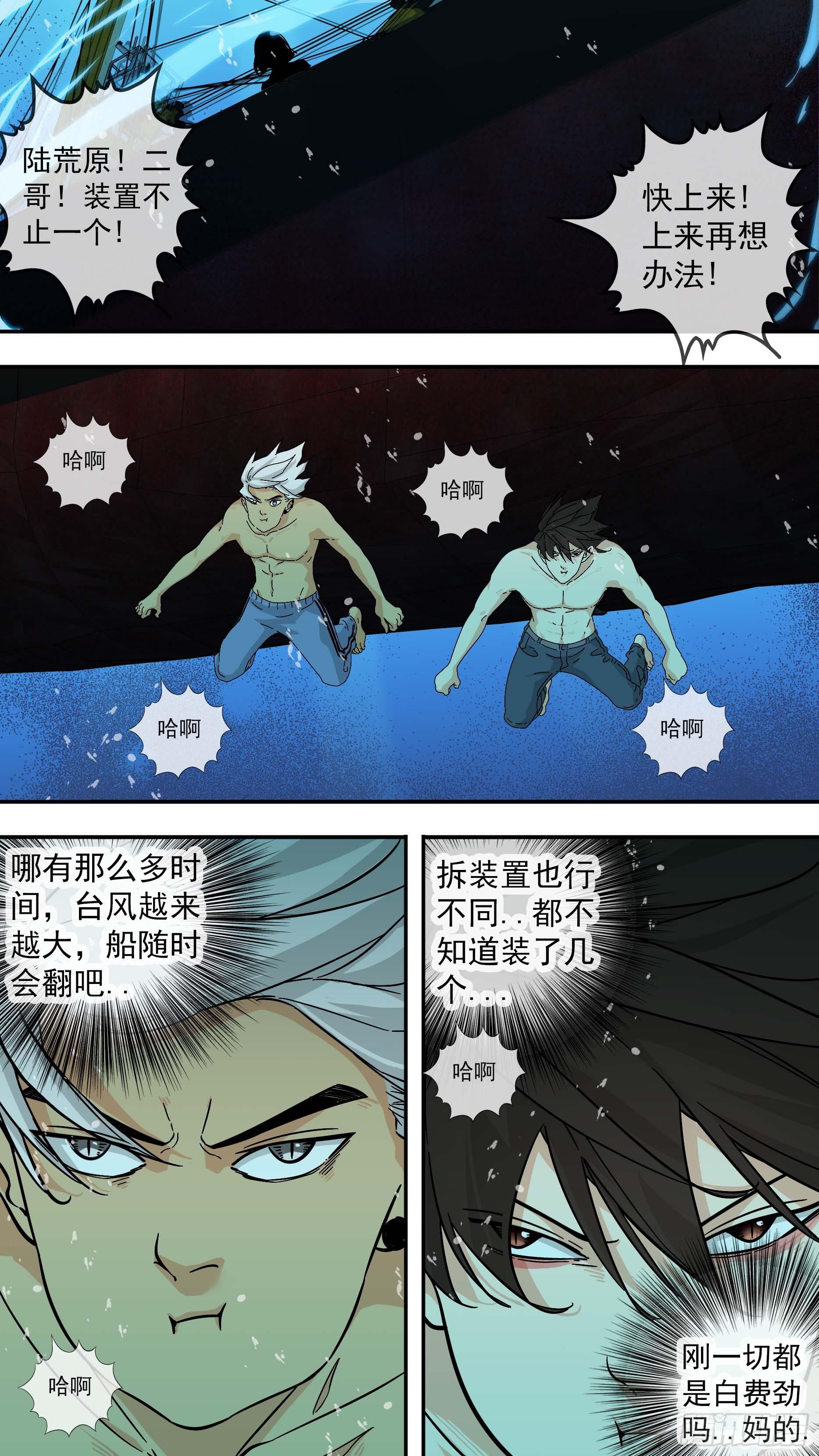 【鲸落】大家伙6