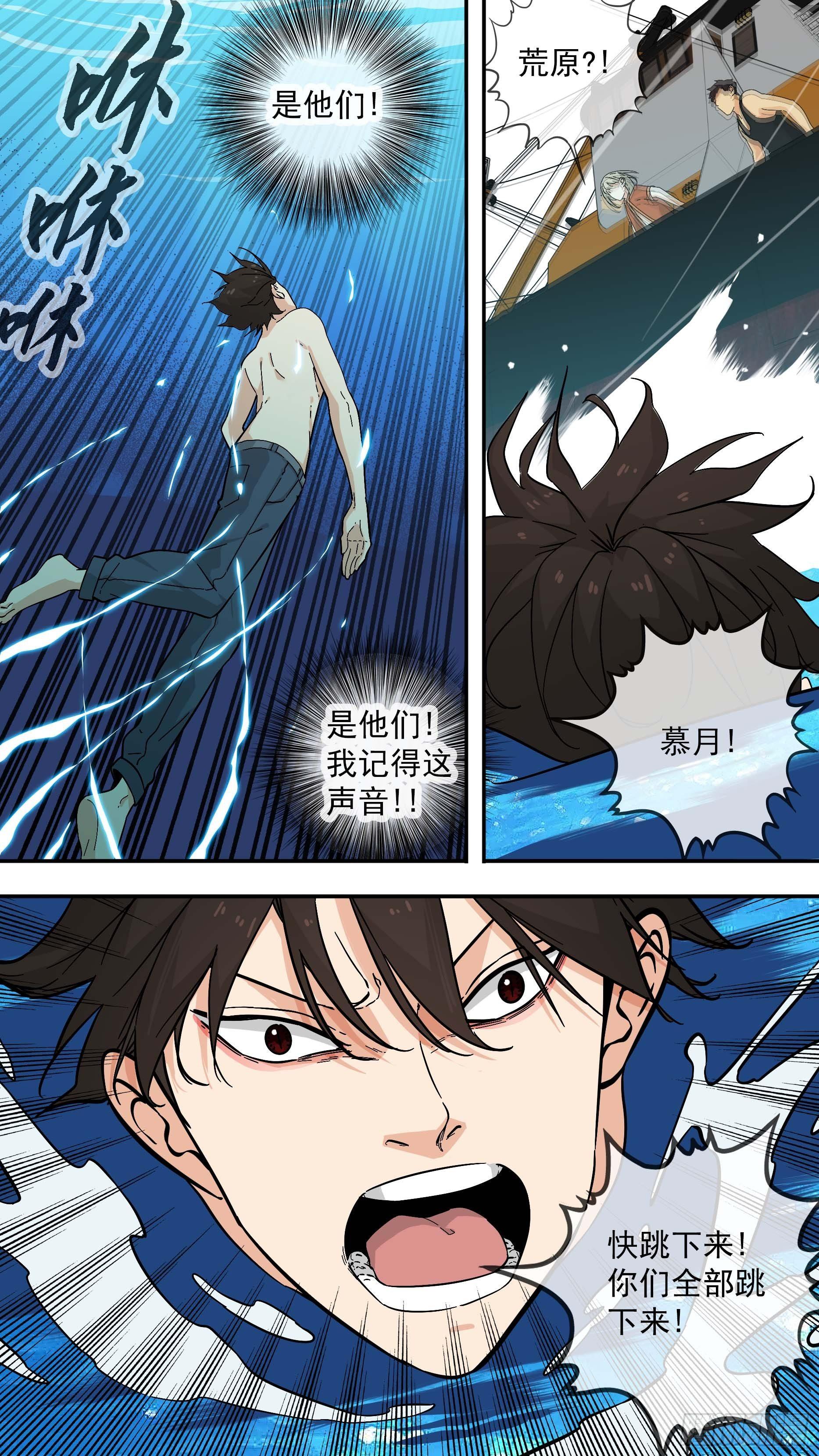他们来救我们了!0