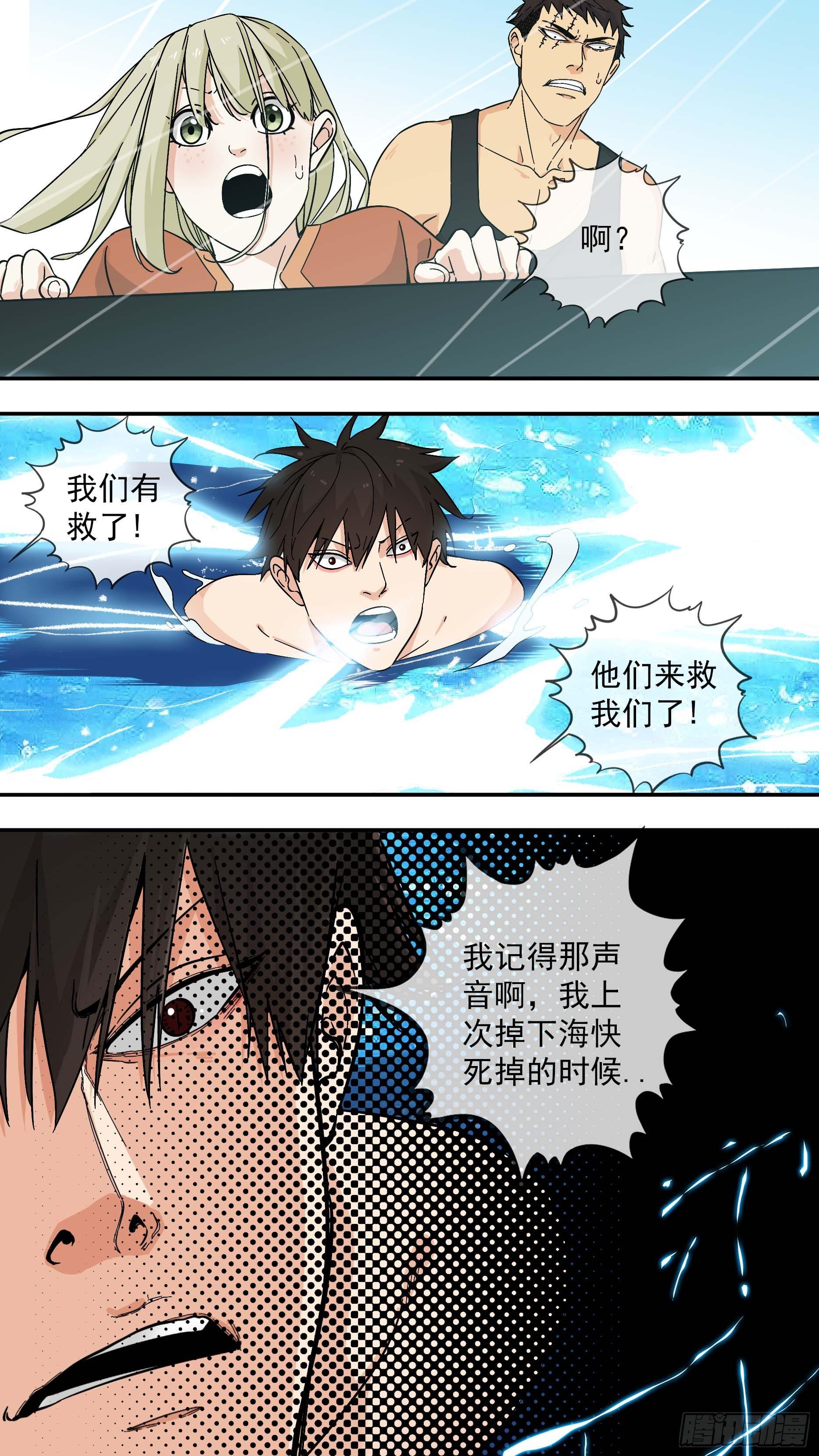 他们来救我们了!1