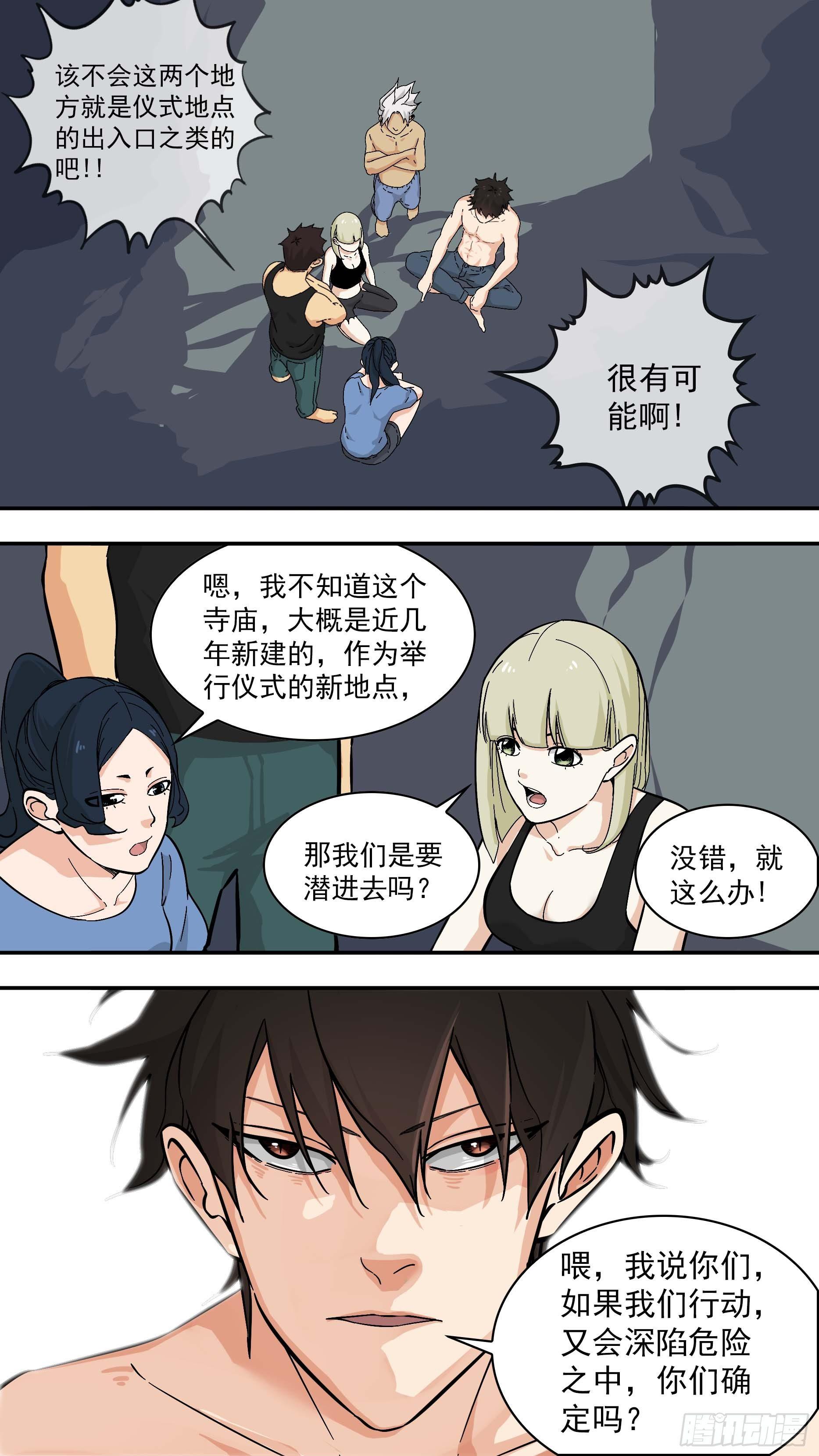 最后的行动10