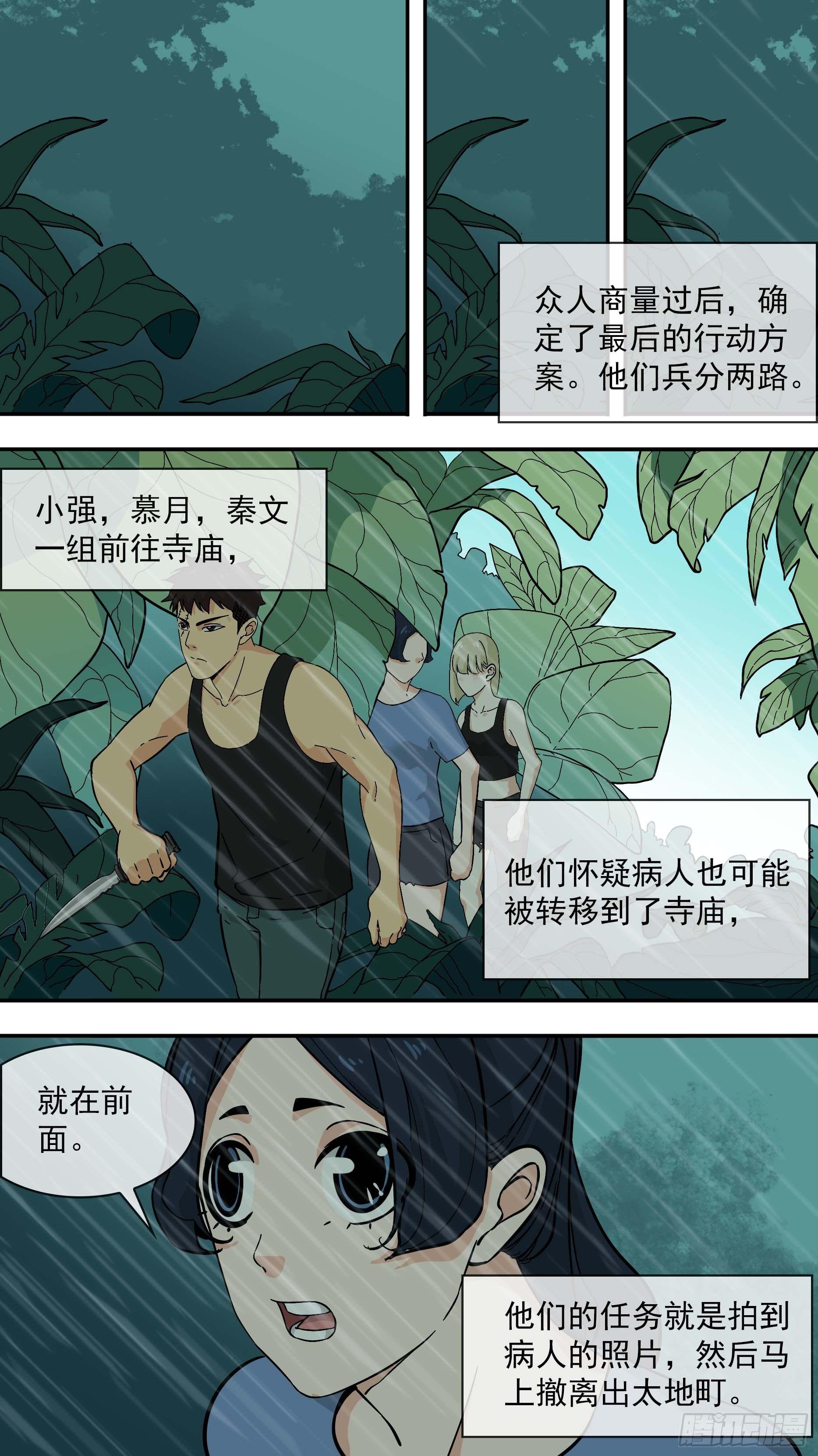 最后的行动12