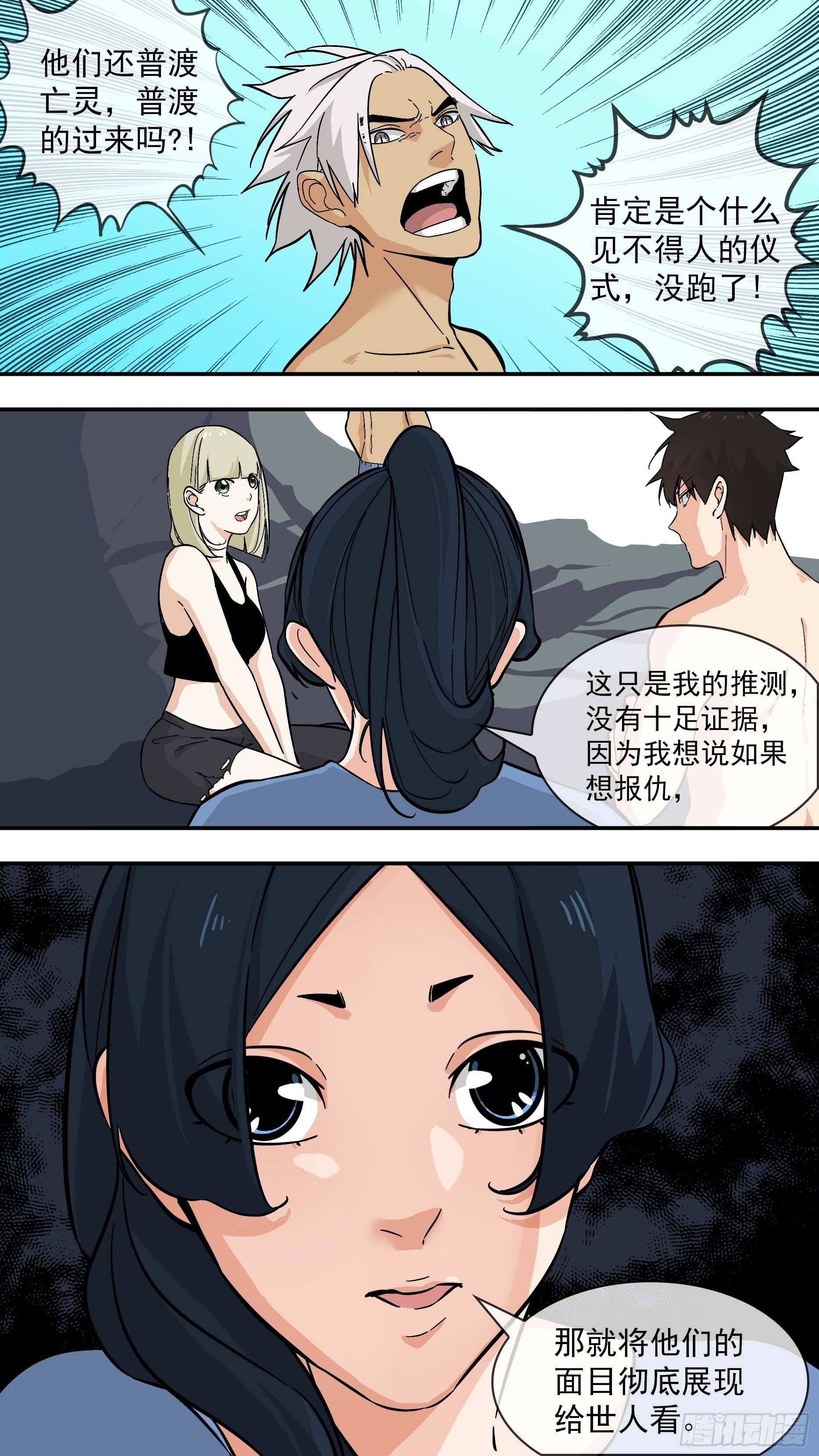 最后的行动6