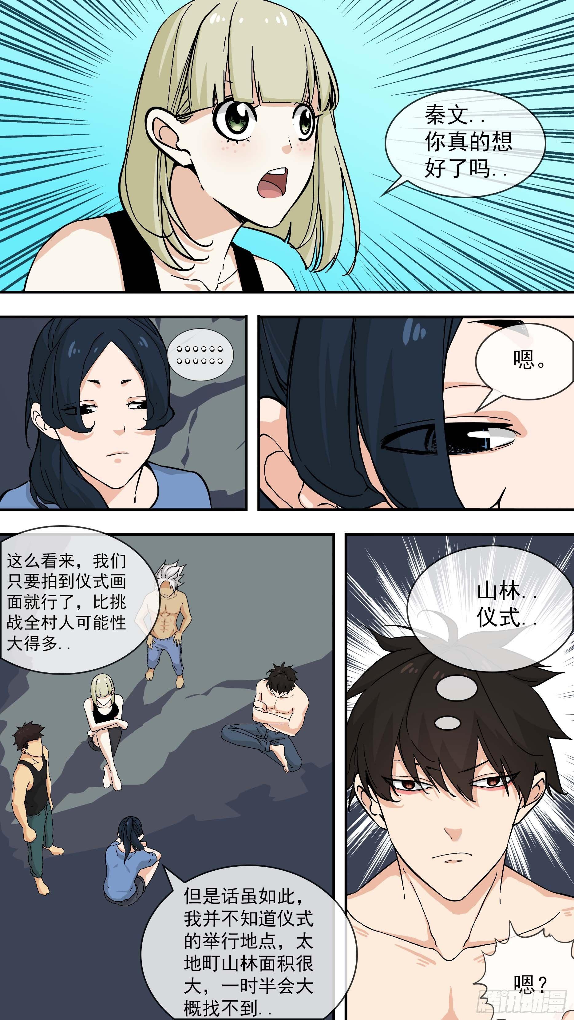 最后的行动7