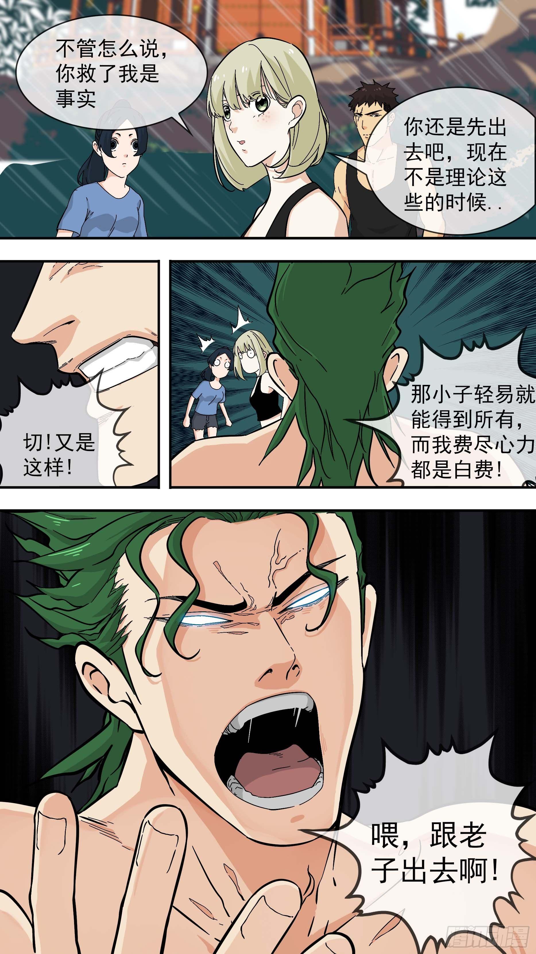 恶意17