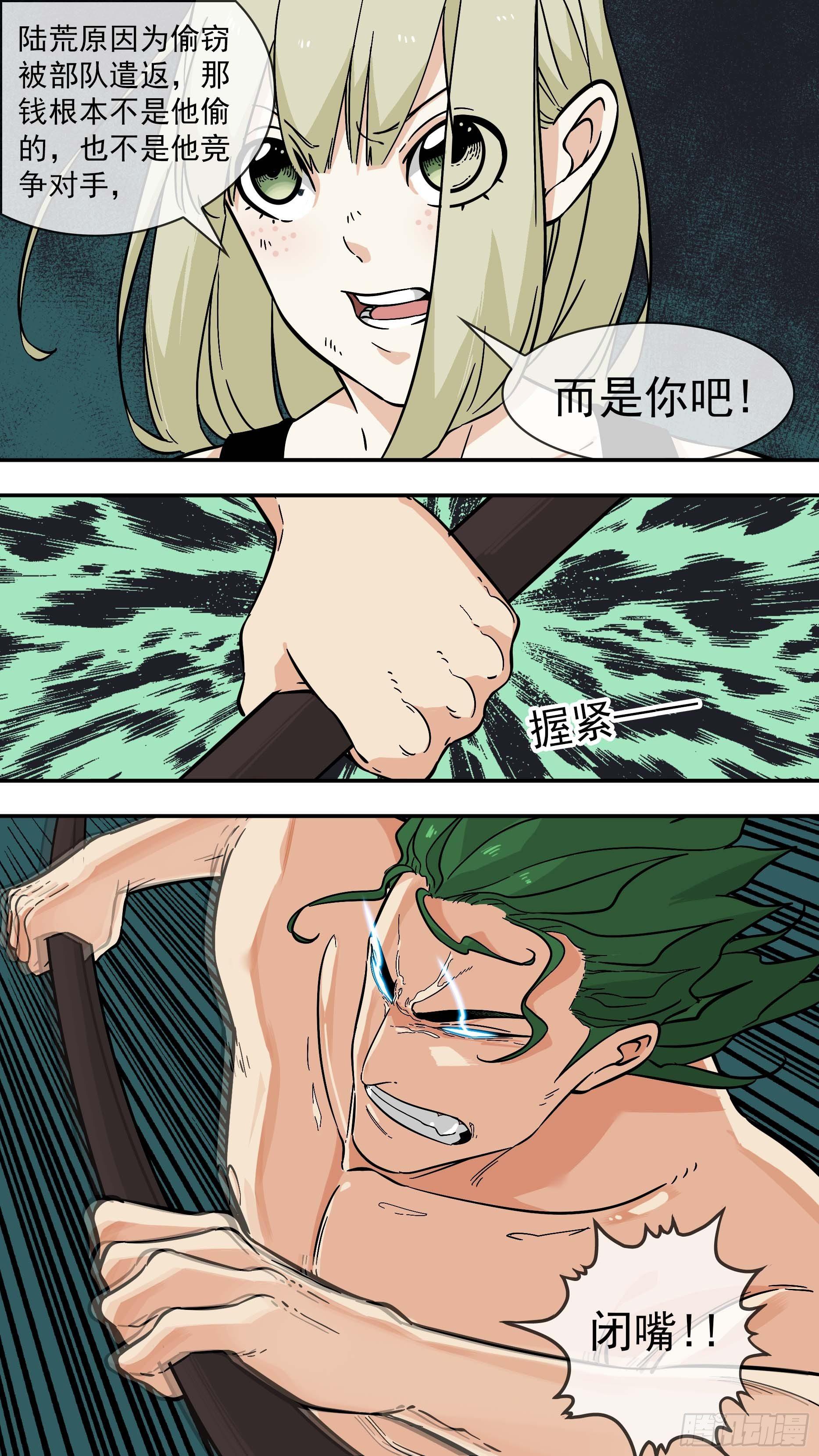 恶意18