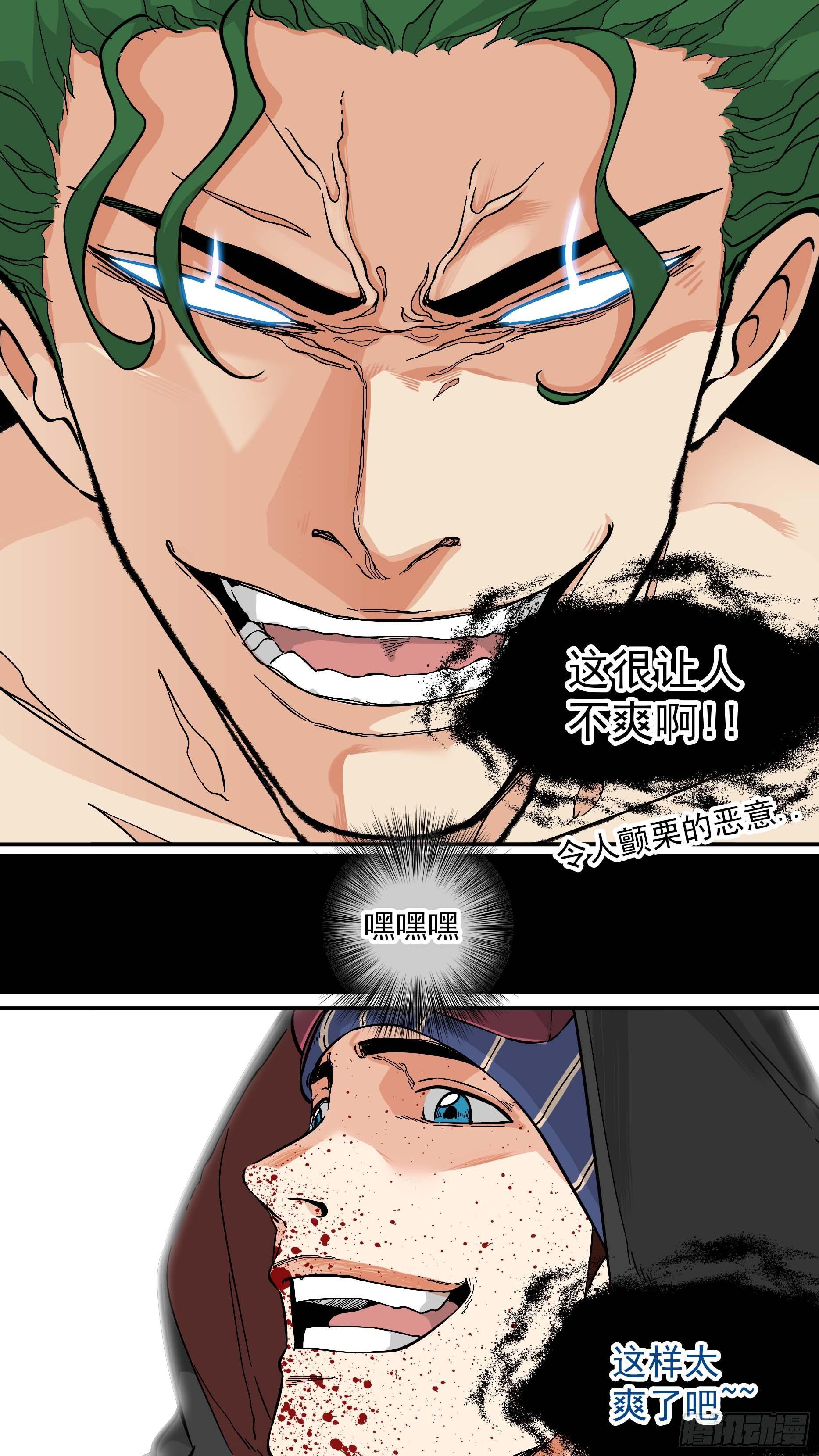 恶意22