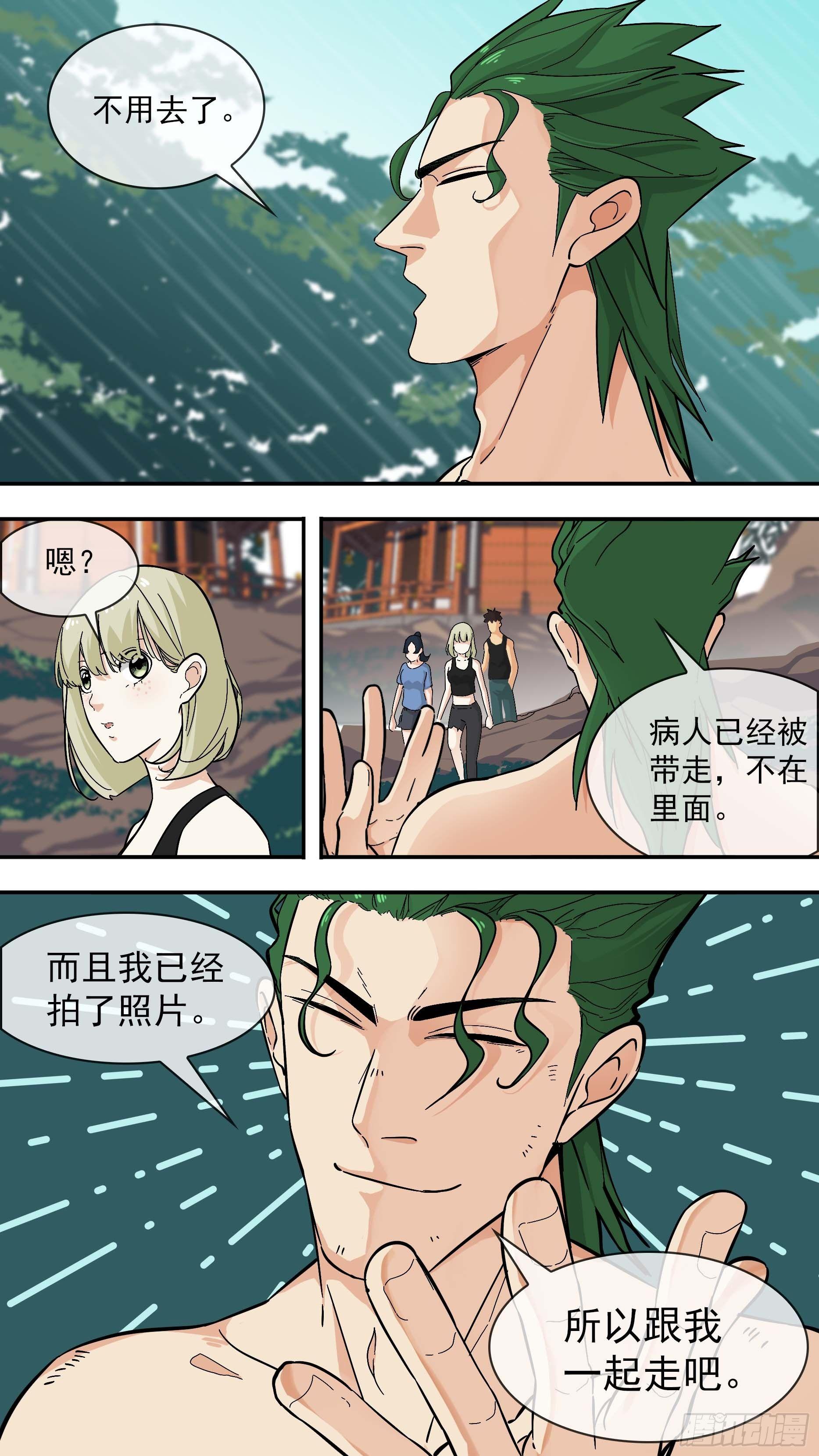 恶意3