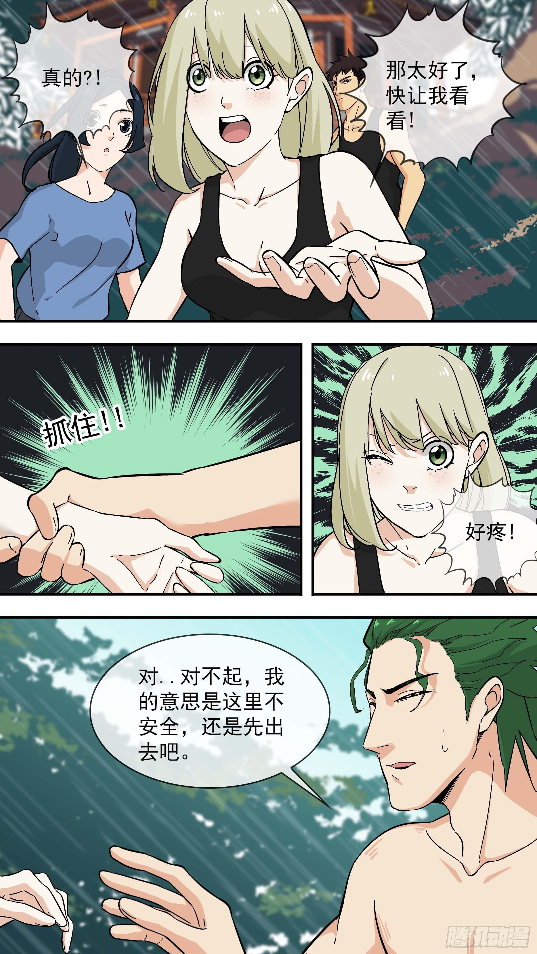 恶意4