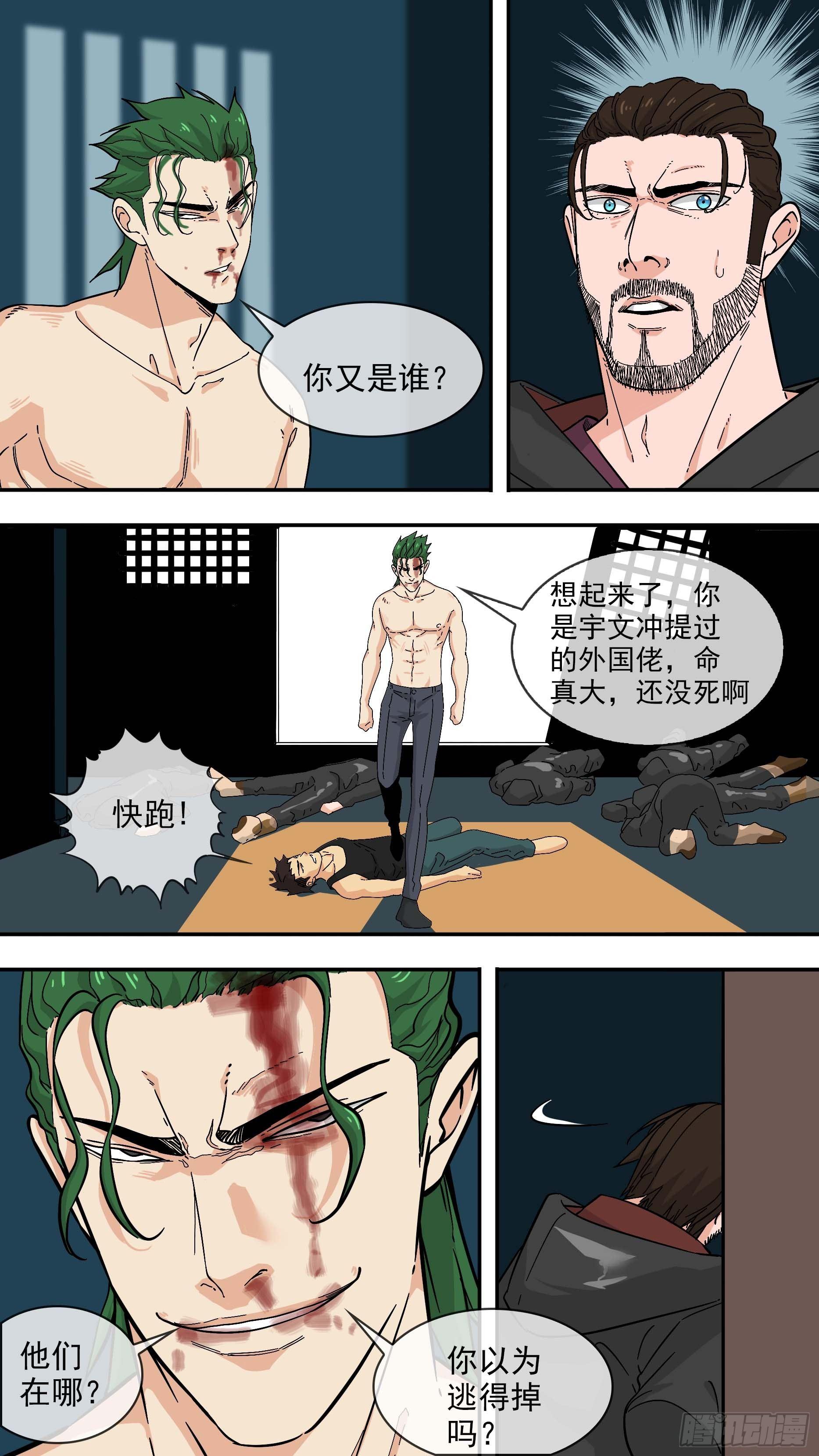 突围战12