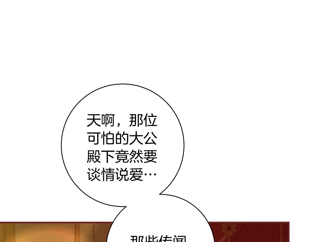 第2话 宴会起风波16