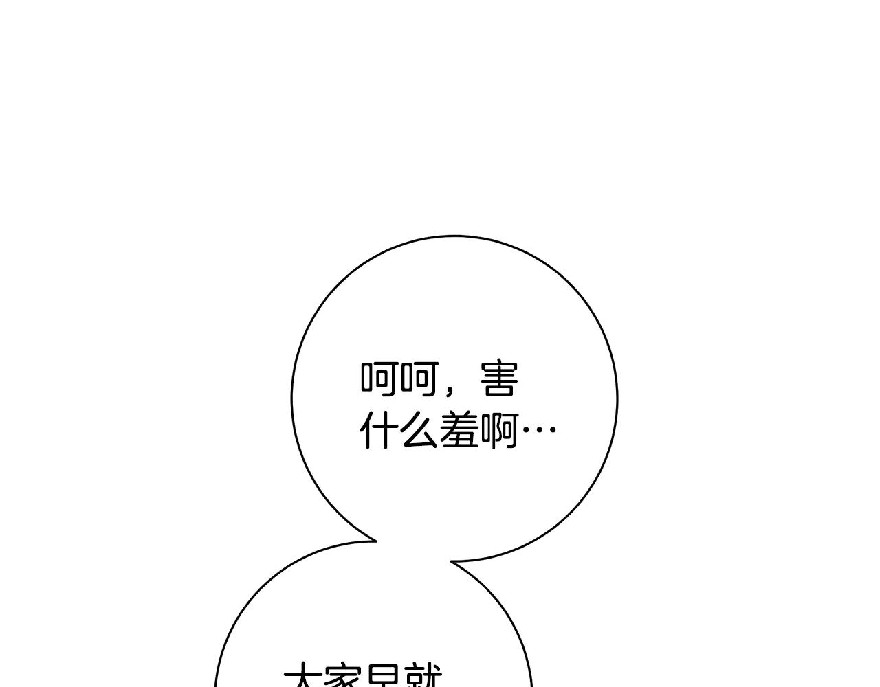 第2话 宴会起风波19