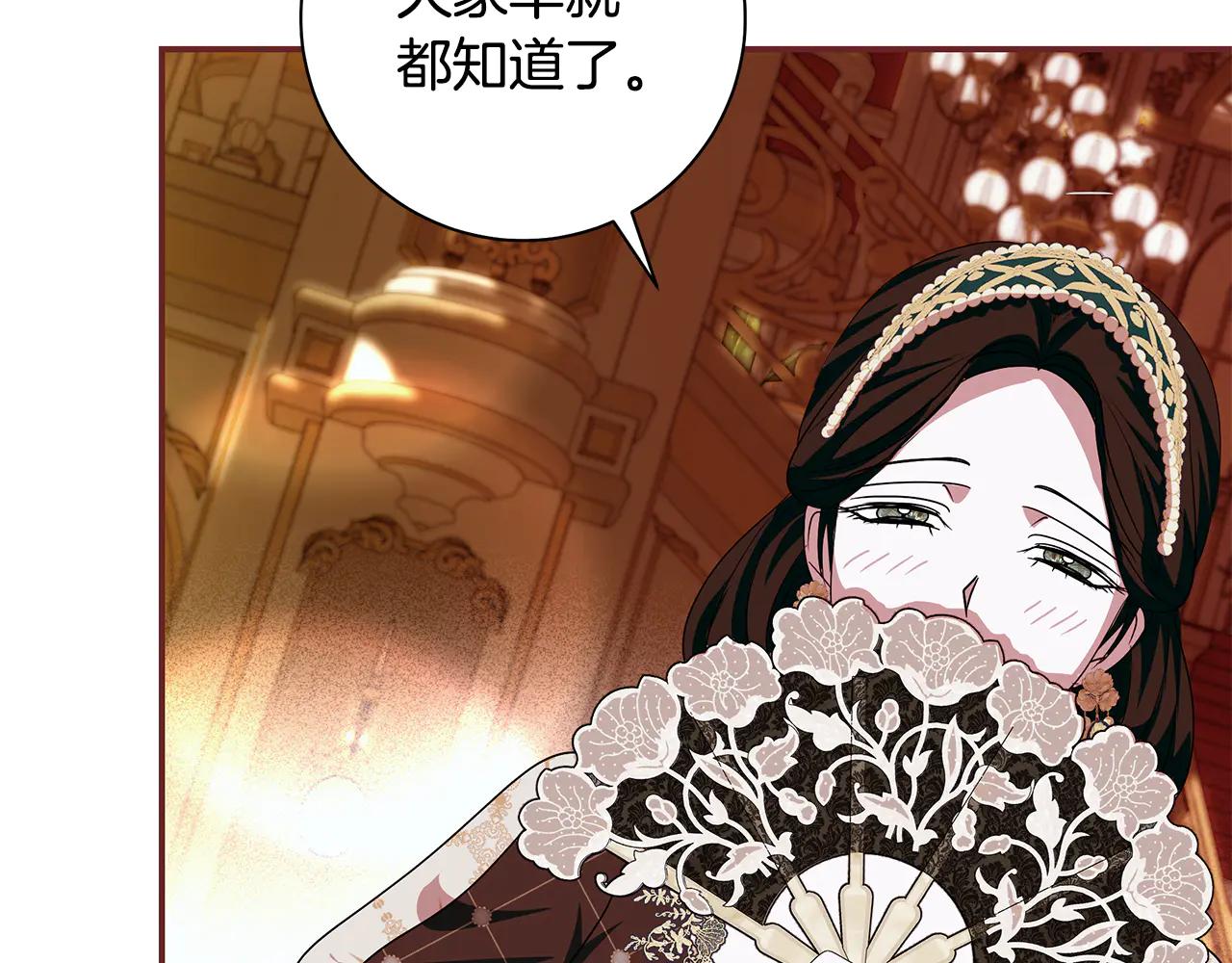 第2话 宴会起风波20