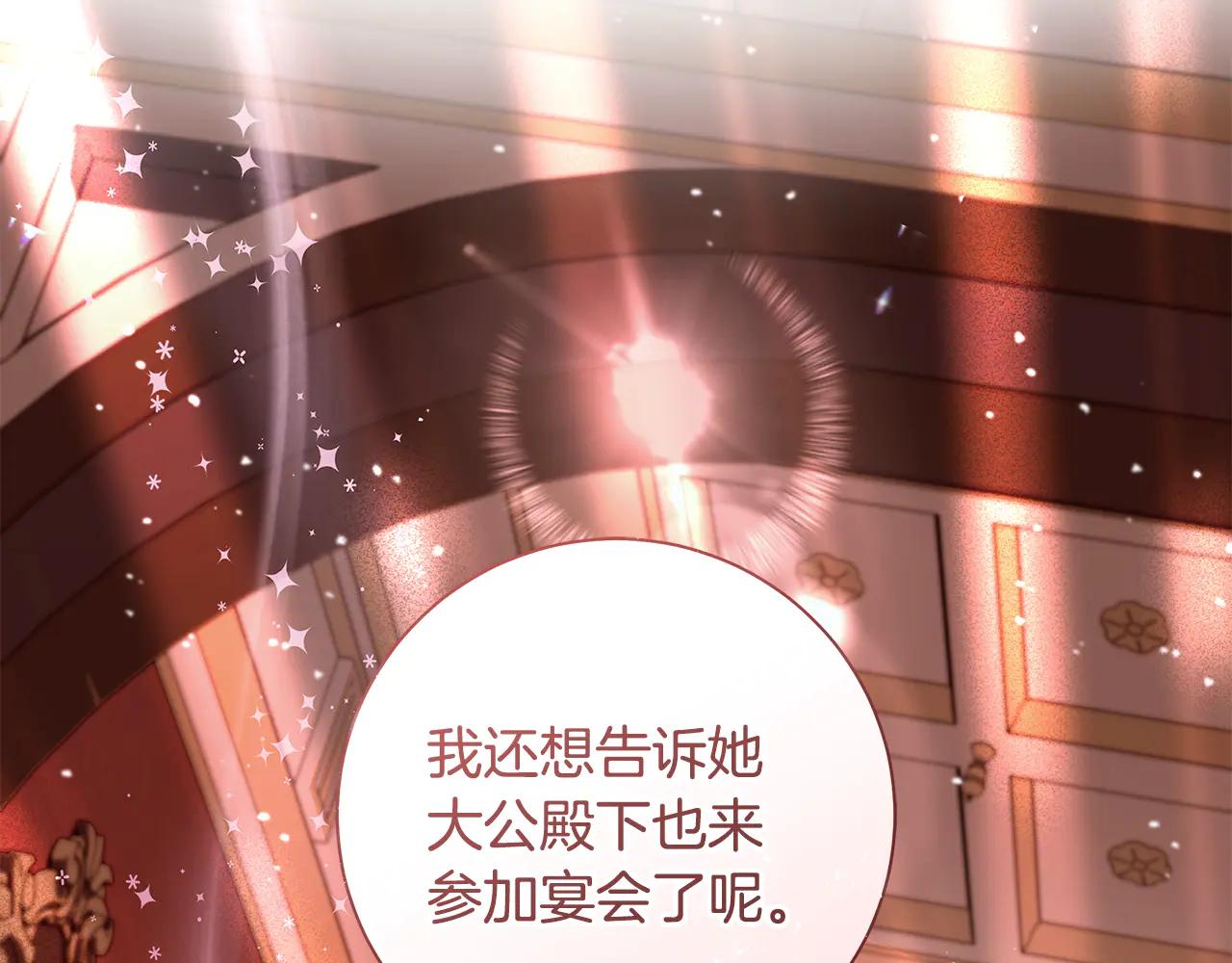 第2话 宴会起风波29
