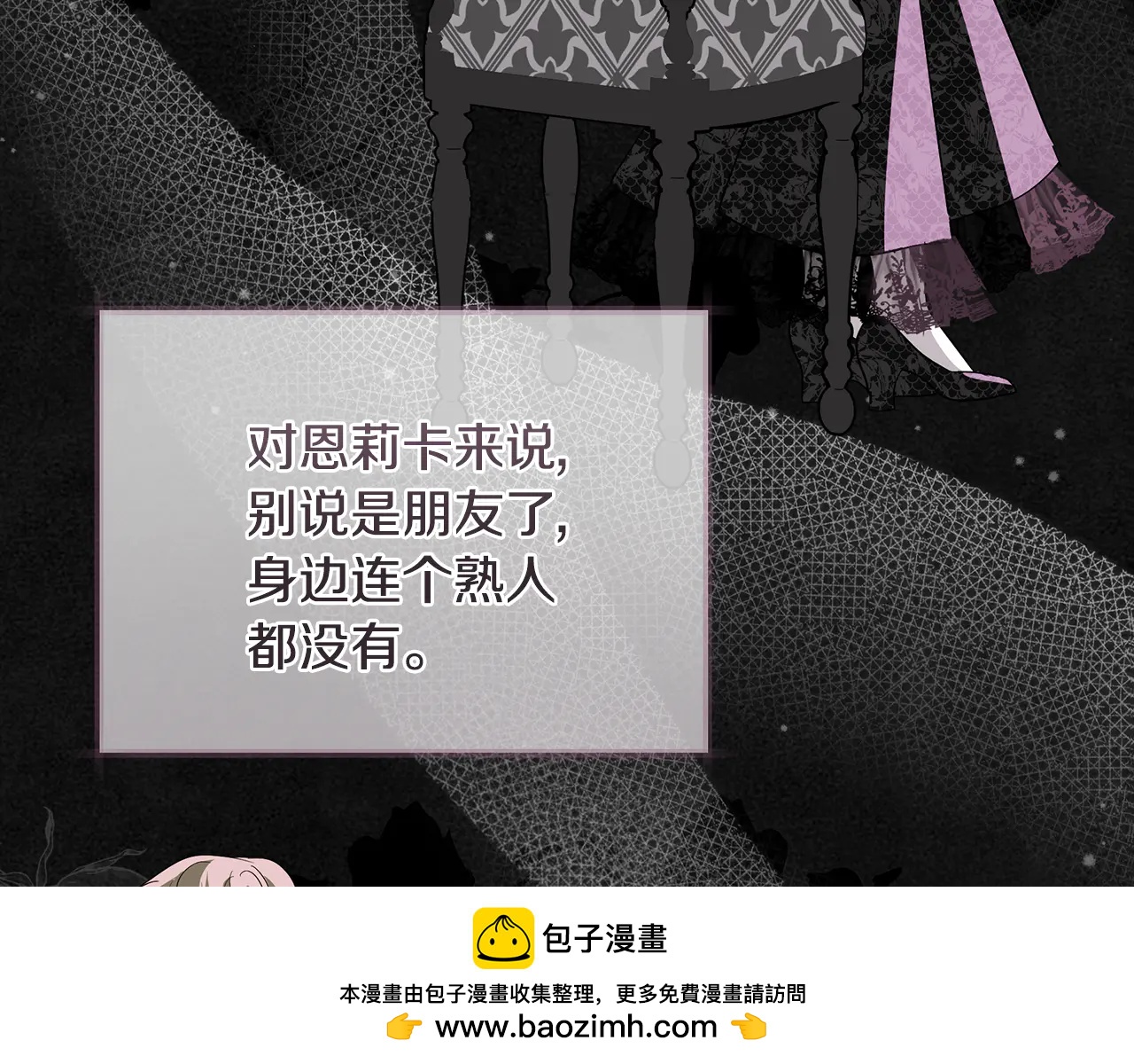 第3话 偶遇美男子70