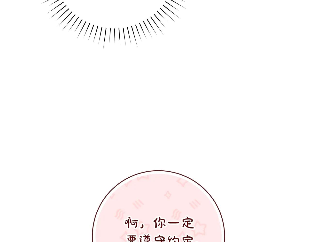 第4话 公开秀恩爱108