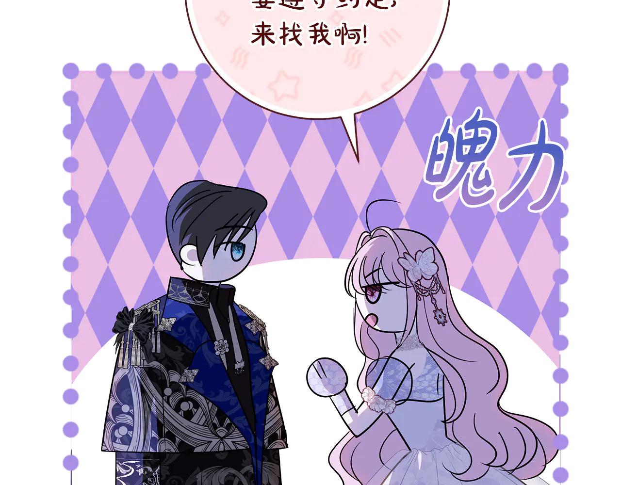 第4话 公开秀恩爱109
