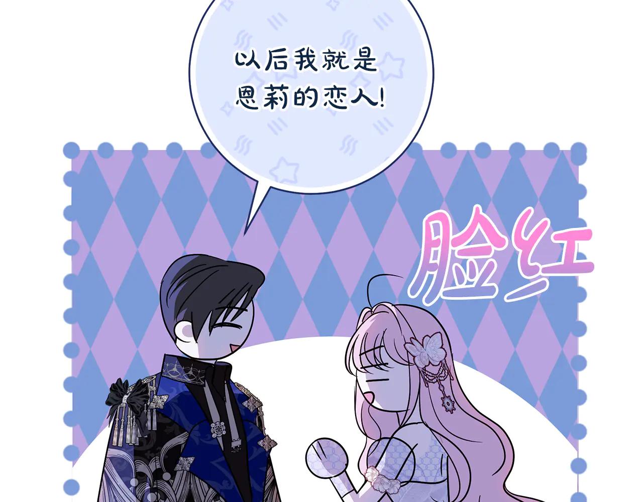 第4话 公开秀恩爱111