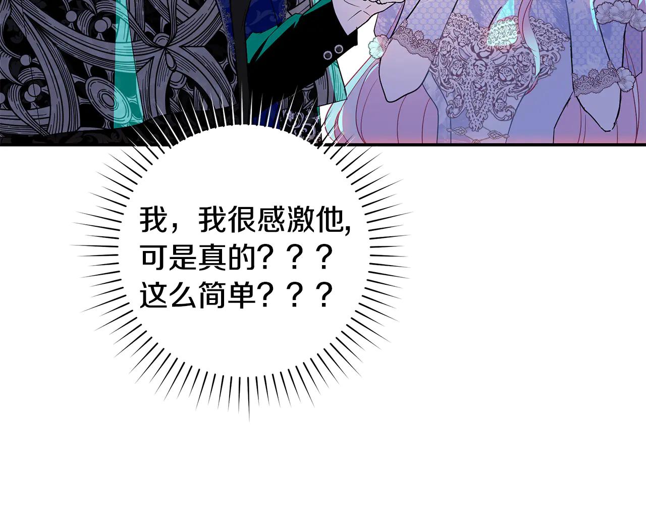 第4话 公开秀恩爱13